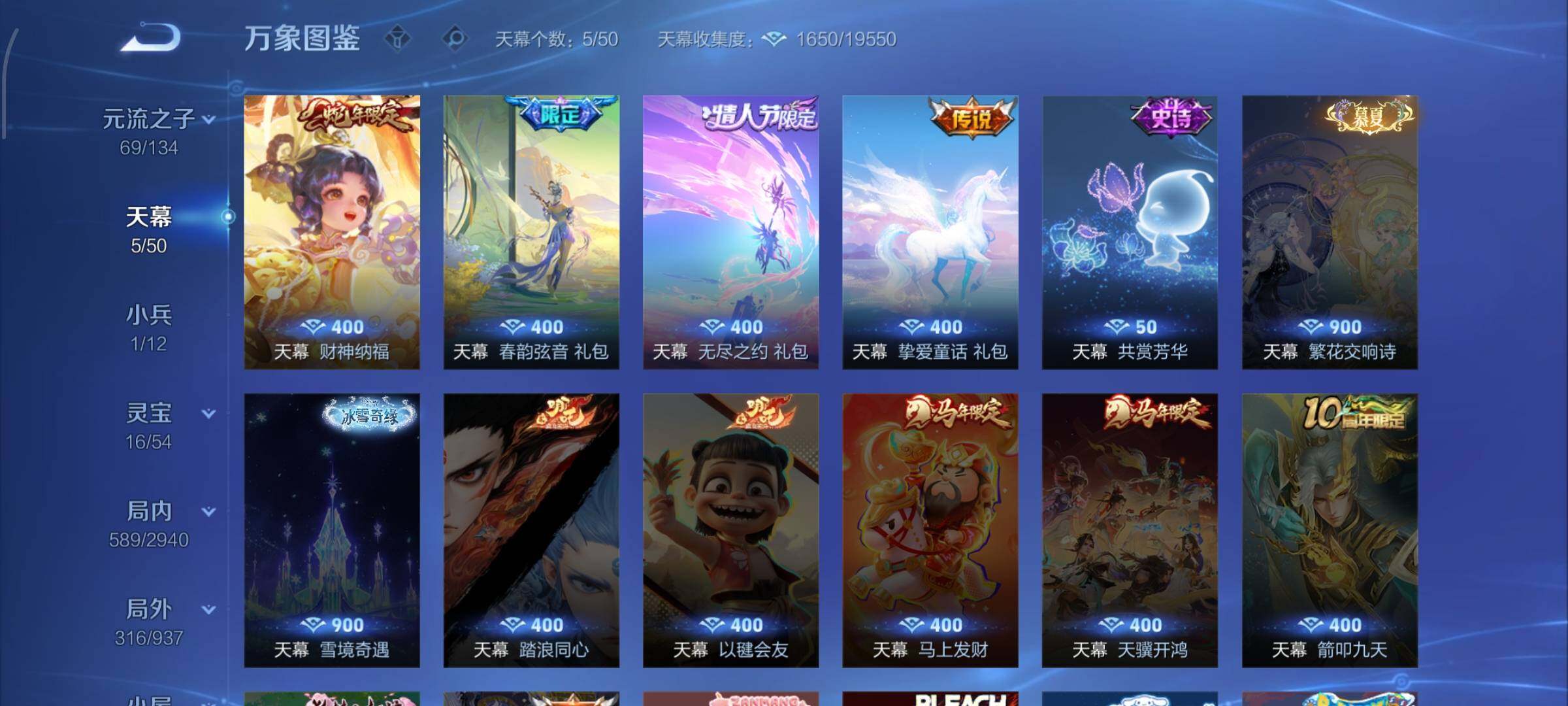 【店铺主推高质量v11·无双v10·8.4w流光积分·5典藏·3无双·6珍品·6星传说·76传说·551皮肤·5天幕·36按键·神骥仙使主页·全皮兰陵王·49段打野·金标准万战兰陵王·荆棘舞步·百相