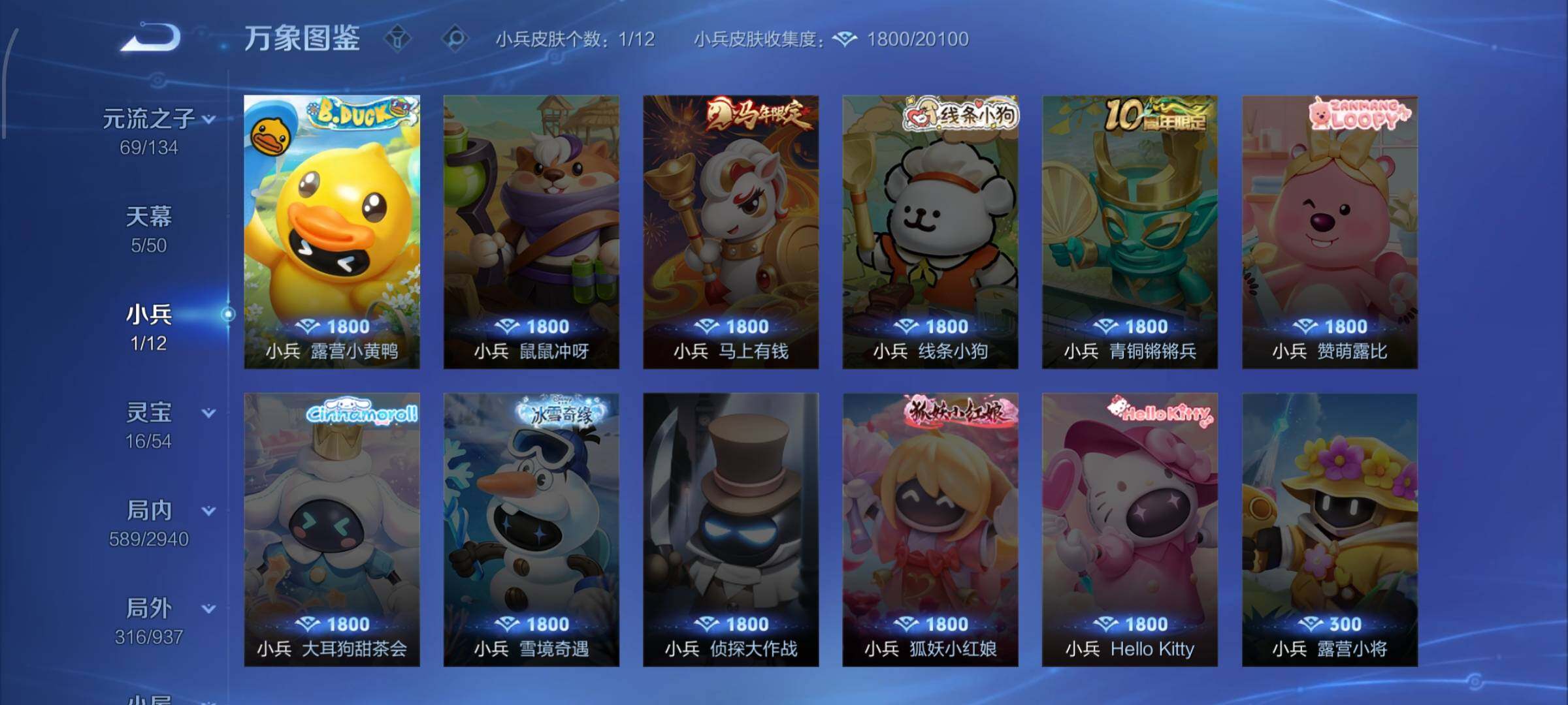【店铺主推高质量v11·无双v10·8.4w流光积分·5典藏·3无双·6珍品·6星传说·76传说·551皮肤·5天幕·36按键·神骥仙使主页·全皮兰陵王·49段打野·金标准万战兰陵王·荆棘舞步·百相