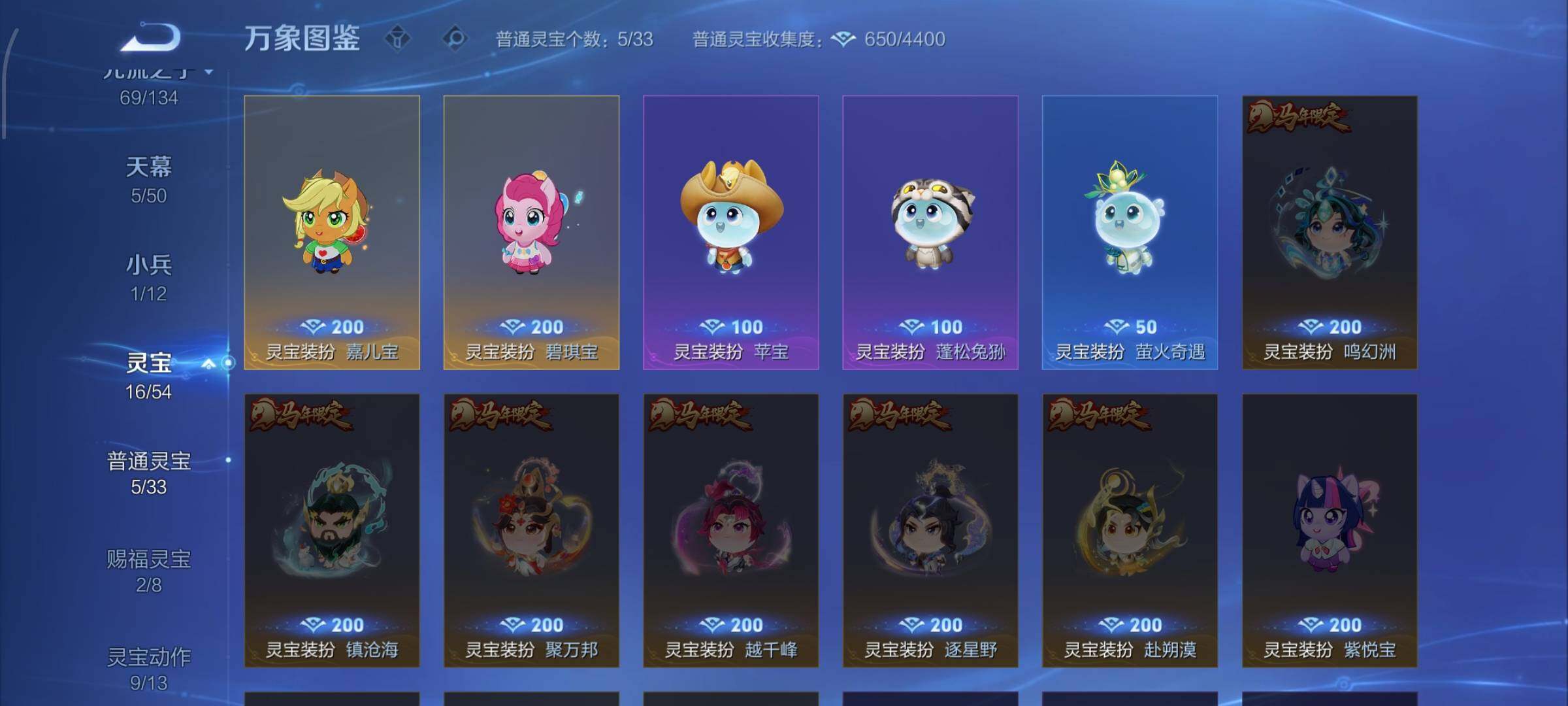 【店铺主推高质量v11·无双v10·8.4w流光积分·5典藏·3无双·6珍品·6星传说·76传说·551皮肤·5天幕·36按键·神骥仙使主页·全皮兰陵王·49段打野·金标准万战兰陵王·荆棘舞步·百相
