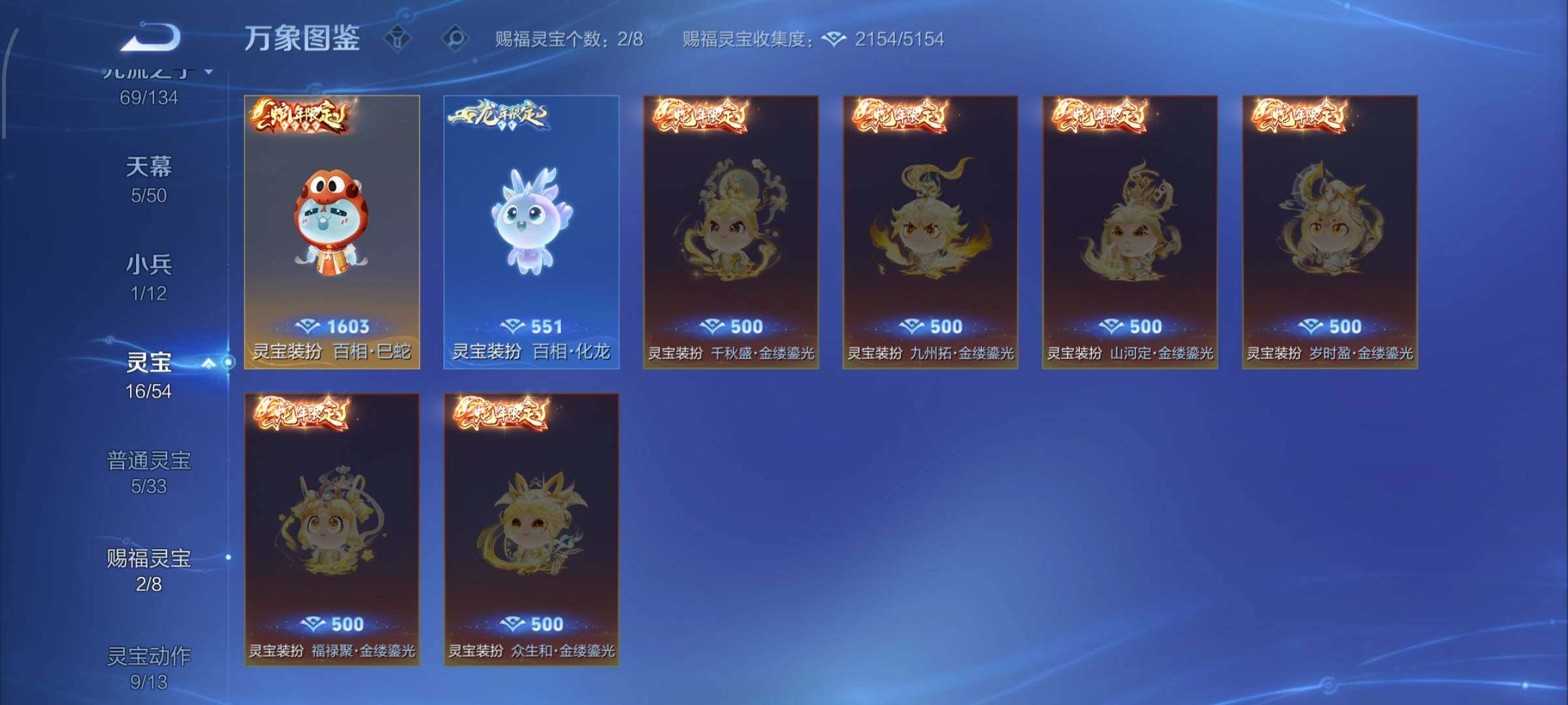 【店铺主推高质量v11·无双v10·8.4w流光积分·5典藏·3无双·6珍品·6星传说·76传说·551皮肤·5天幕·36按键·神骥仙使主页·全皮兰陵王·49段打野·金标准万战兰陵王·荆棘舞步·百相