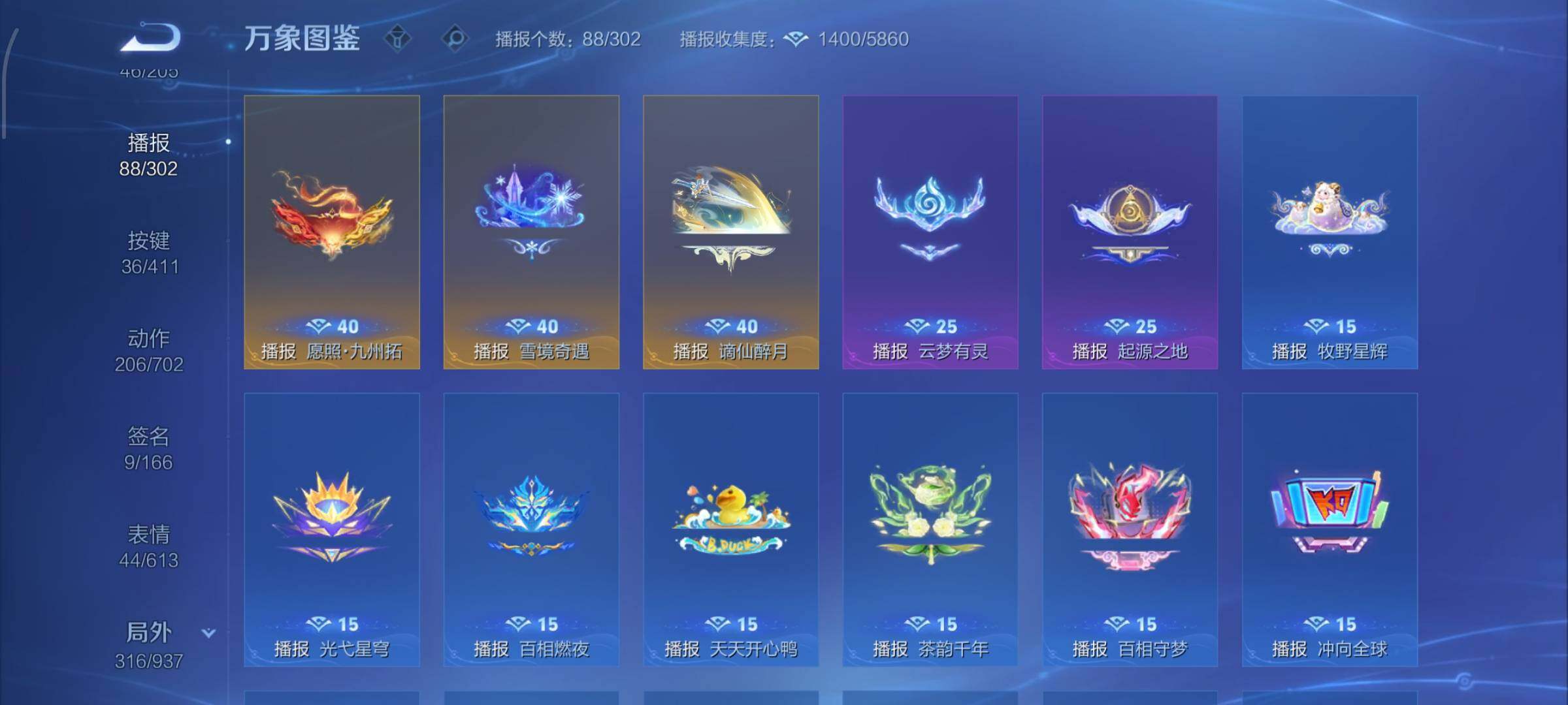 【店铺主推高质量v11·无双v10·8.4w流光积分·5典藏·3无双·6珍品·6星传说·76传说·551皮肤·5天幕·36按键·神骥仙使主页·全皮兰陵王·49段打野·金标准万战兰陵王·荆棘舞步·百相