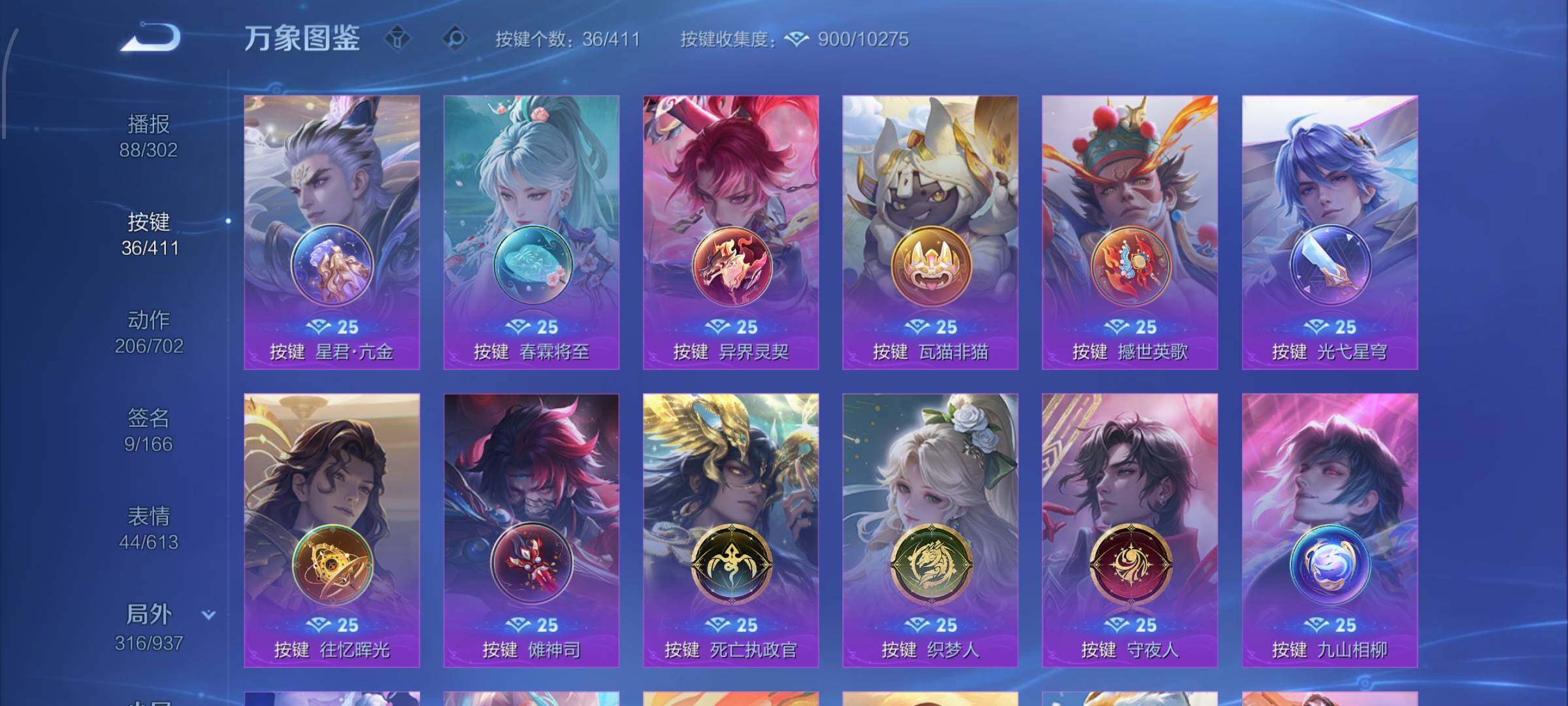 【店铺主推高质量v11·无双v10·8.4w流光积分·5典藏·3无双·6珍品·6星传说·76传说·551皮肤·5天幕·36按键·神骥仙使主页·全皮兰陵王·49段打野·金标准万战兰陵王·荆棘舞步·百相