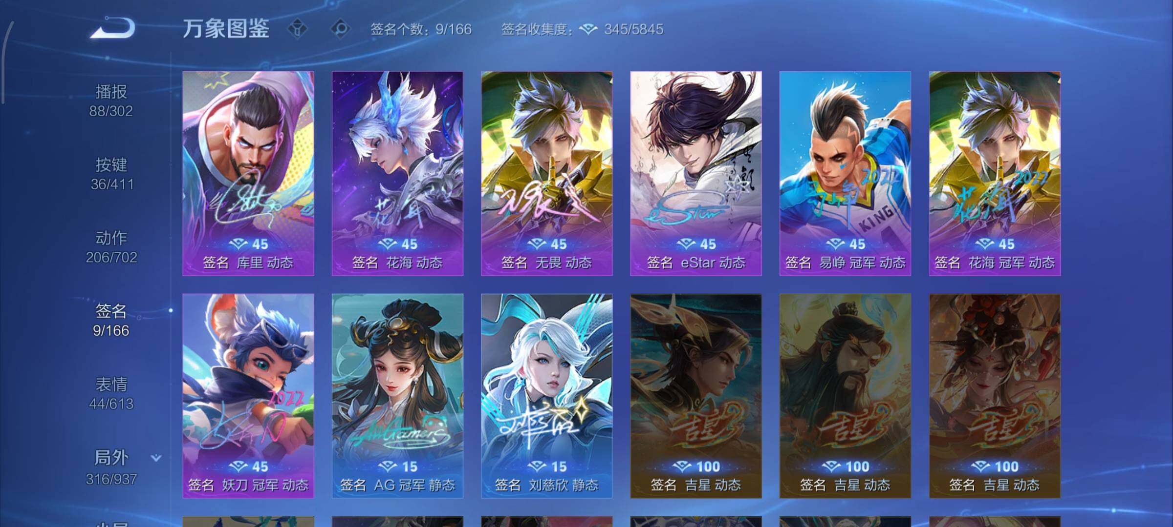 【店铺主推高质量v11·无双v10·8.4w流光积分·5典藏·3无双·6珍品·6星传说·76传说·551皮肤·5天幕·36按键·神骥仙使主页·全皮兰陵王·49段打野·金标准万战兰陵王·荆棘舞步·百相