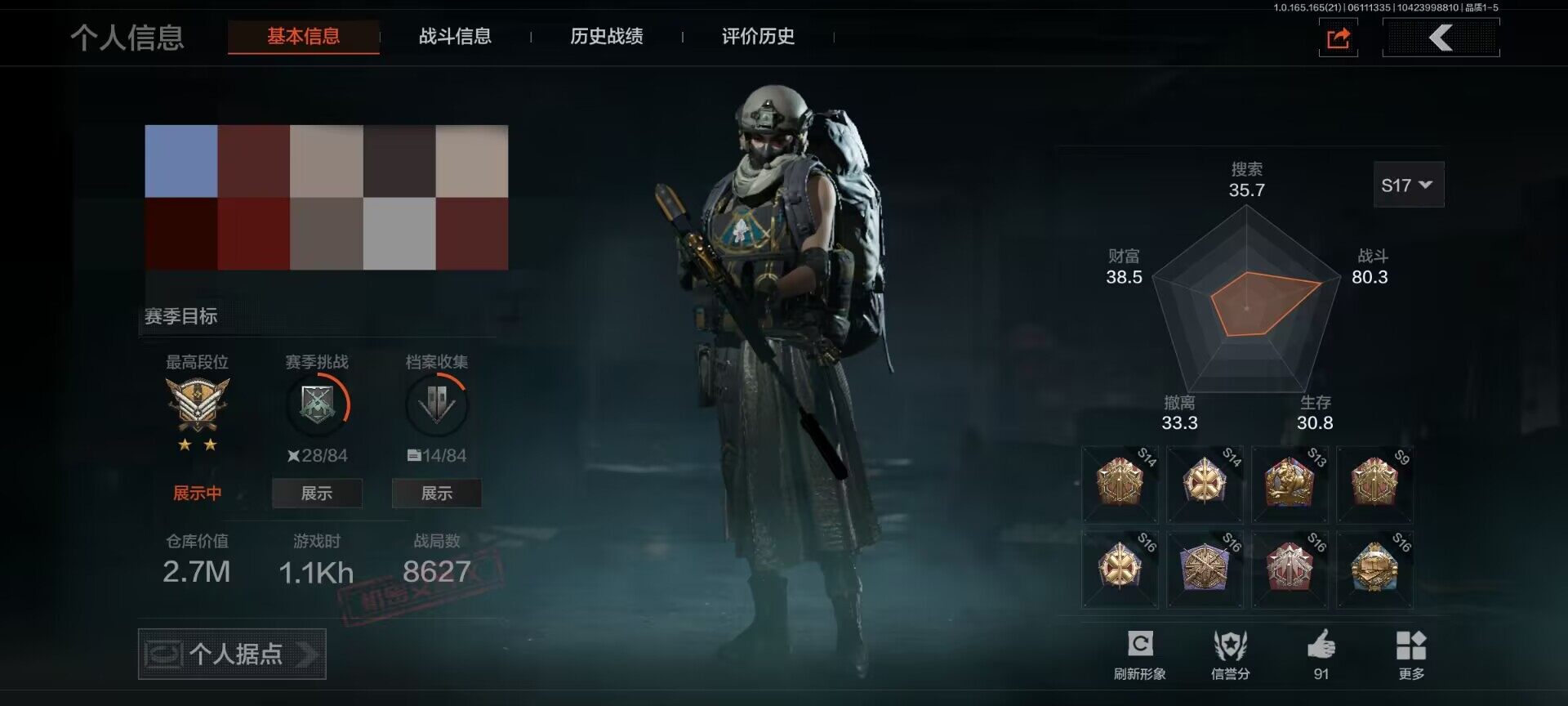 优选商品
