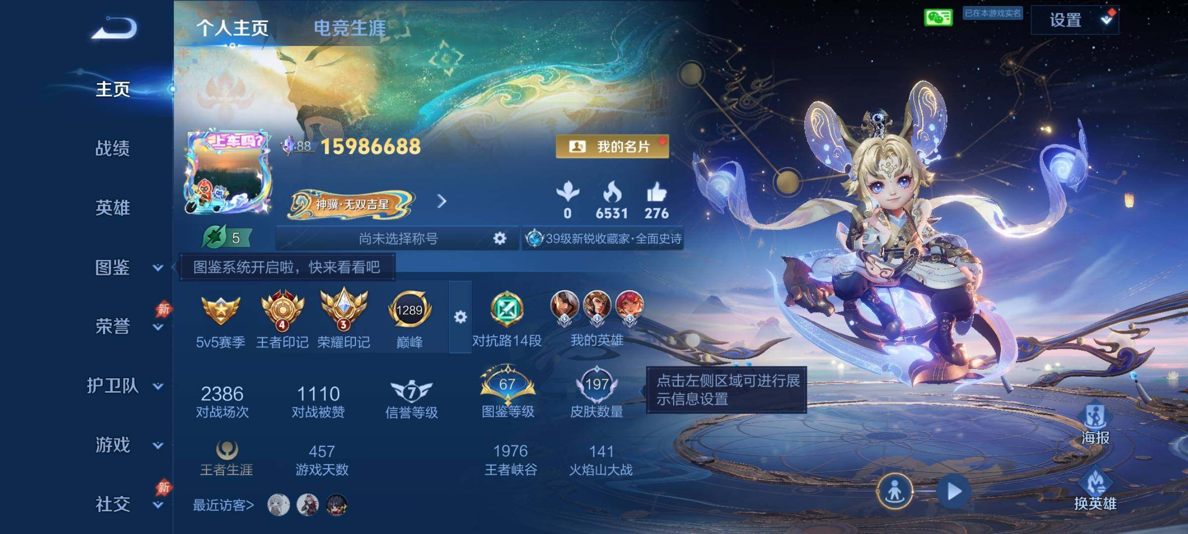 可二次【差2.3W积分v10·高性价比·61传·4无双·神骥仙使装扮·问心剑·离恨烟·器灵螭龙剑·无相·器灵落星盏·沧流箭·满马年限定·白虎志·星君娄金·诡秘之主·死亡执政官·九山相柳·霜北刀·落雪