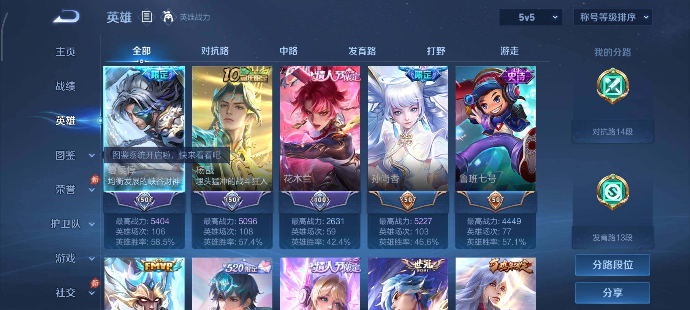 可二次【差2.3W积分v10·高性价比·61传·4无双·神骥仙使装扮·问心剑·离恨烟·器灵螭龙剑·无相·器灵落星盏·沧流箭·满马年限定·白虎志·星君娄金·诡秘之主·死亡执政官·九山相柳·霜北刀·落雪