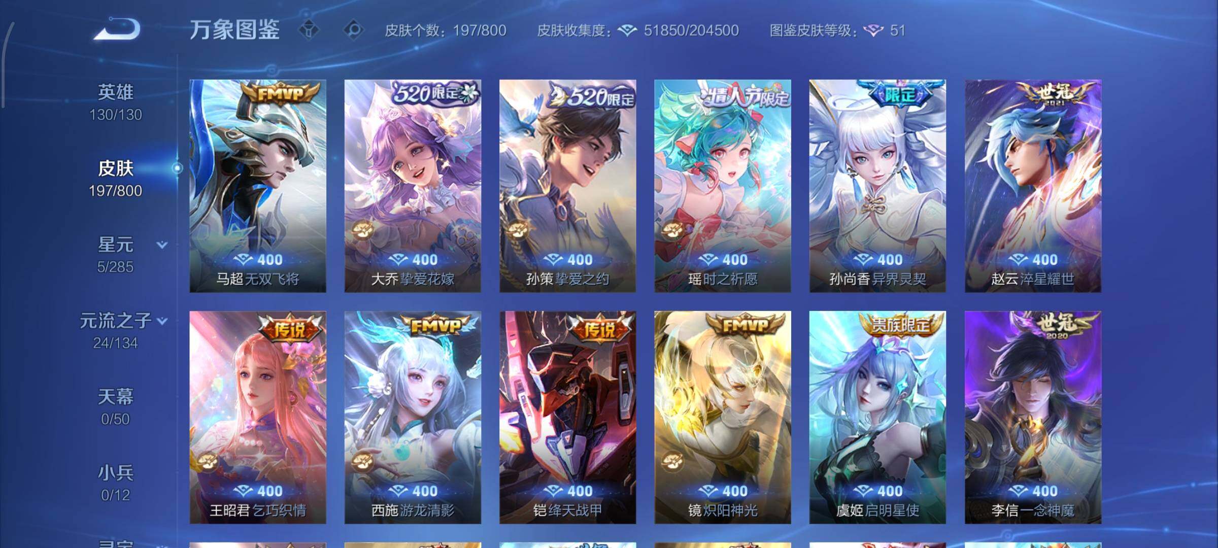 可二次【差2.3W积分v10·高性价比·61传·4无双·神骥仙使装扮·问心剑·离恨烟·器灵螭龙剑·无相·器灵落星盏·沧流箭·满马年限定·白虎志·星君娄金·诡秘之主·死亡执政官·九山相柳·霜北刀·落雪