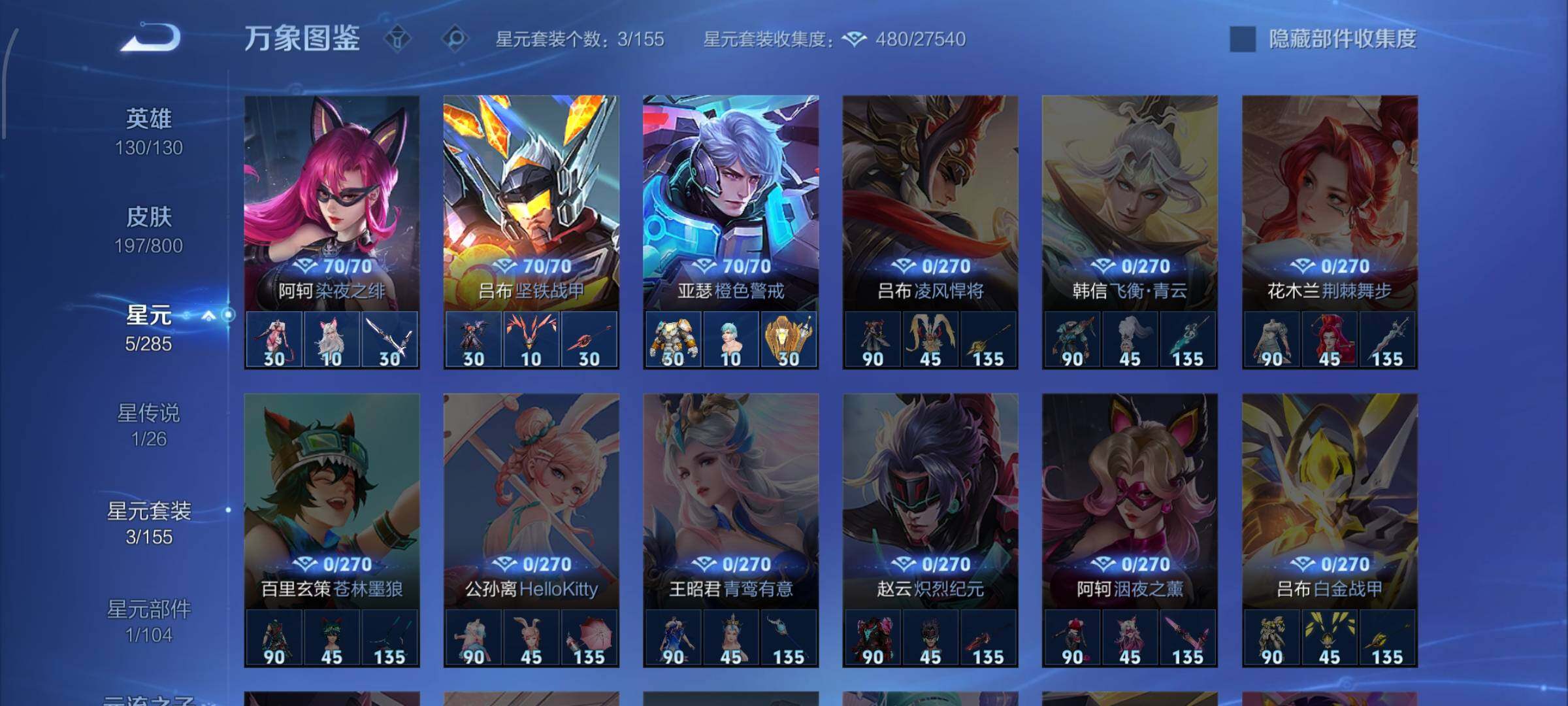 可二次【差2.3W积分v10·高性价比·61传·4无双·神骥仙使装扮·问心剑·离恨烟·器灵螭龙剑·无相·器灵落星盏·沧流箭·满马年限定·白虎志·星君娄金·诡秘之主·死亡执政官·九山相柳·霜北刀·落雪