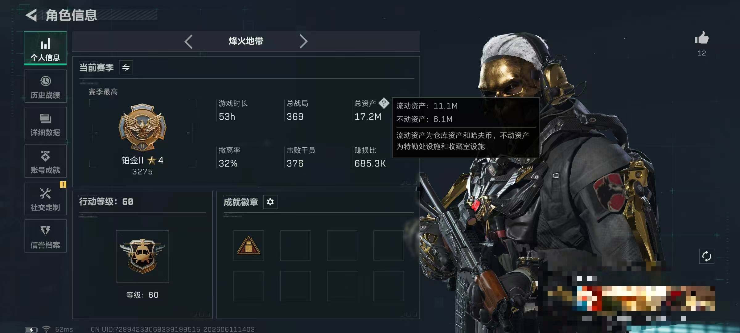 SJZQM4154818三角洲行动账号详情图5