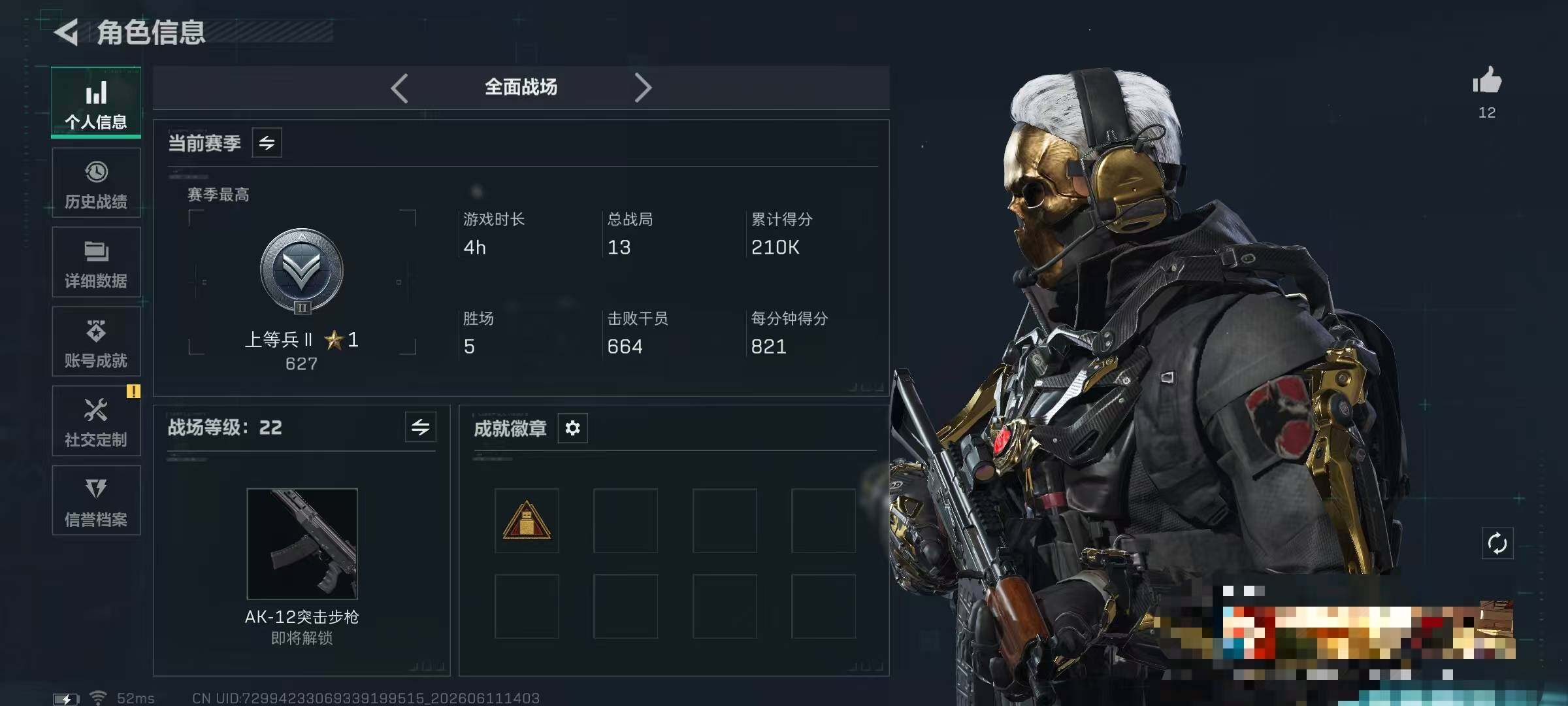 SJZQM4154818三角洲行动账号详情图6