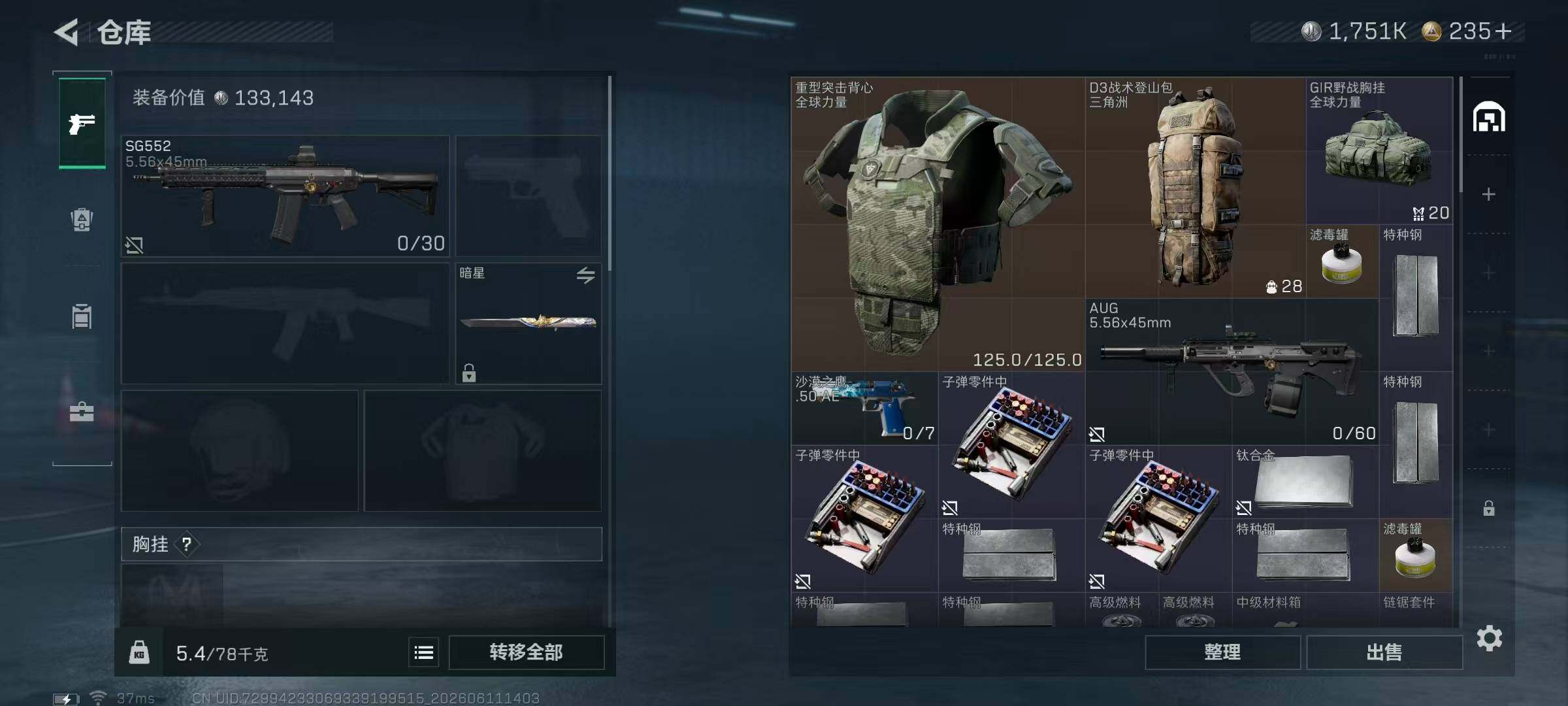 SJZQM4154818三角洲行动账号详情图7