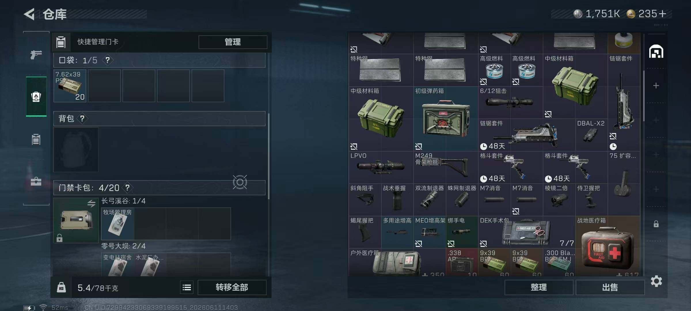 SJZQM4154818三角洲行动账号详情图8