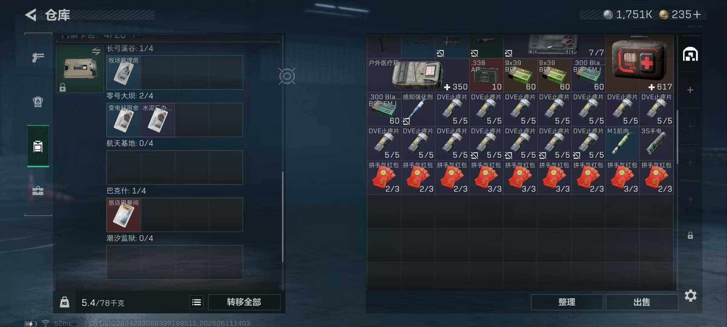 SJZQM4154818三角洲行动账号详情图9