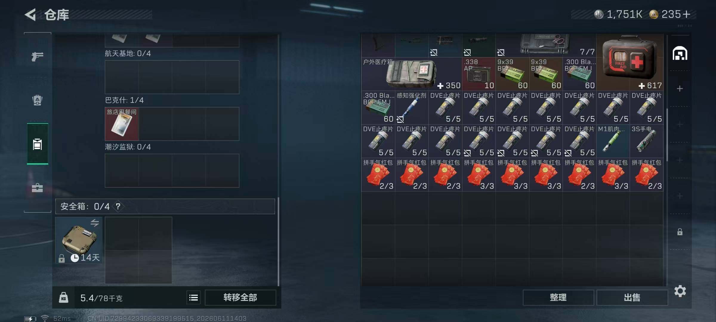 SJZQM4154818三角洲行动账号详情图10
