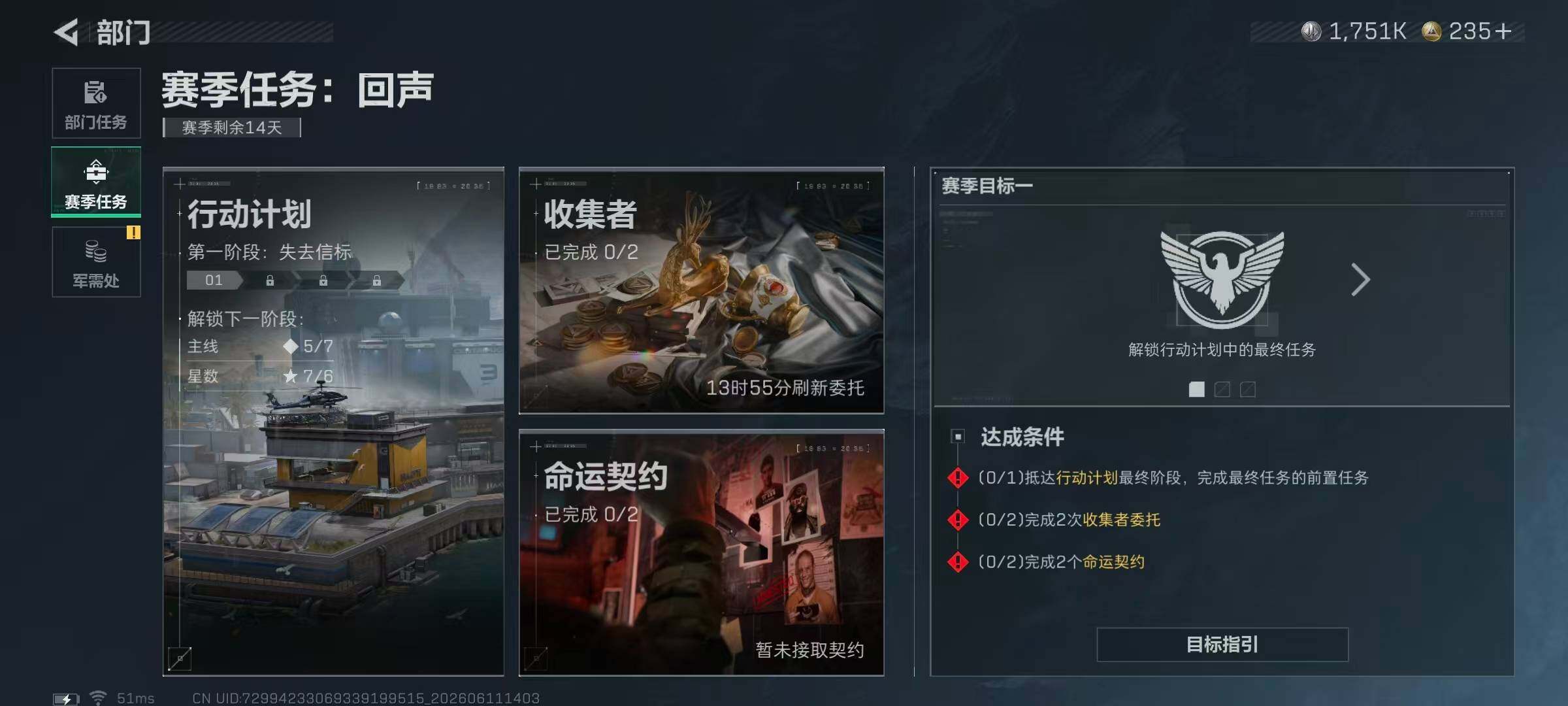 SJZQM4154818三角洲行动账号详情图12