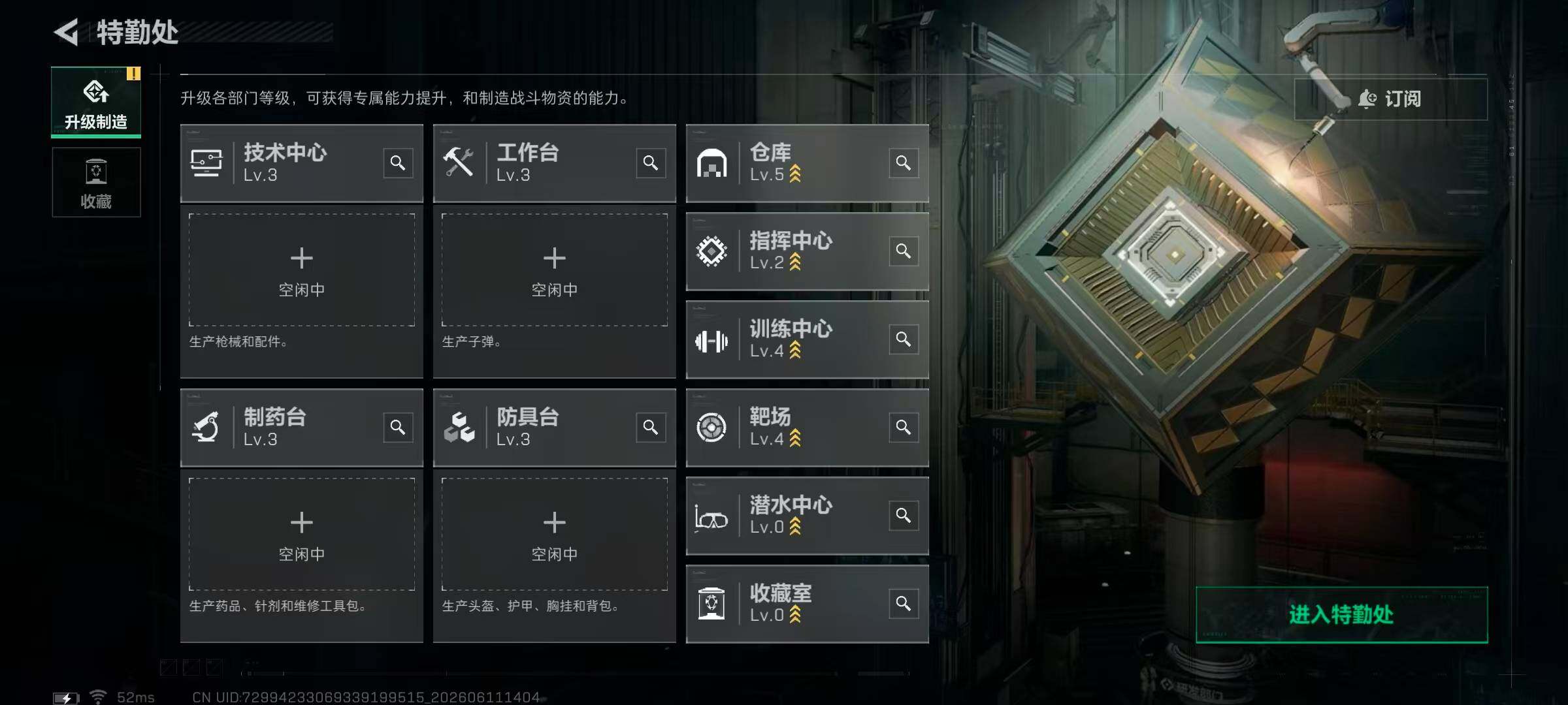 SJZQM4154818三角洲行动账号详情图16