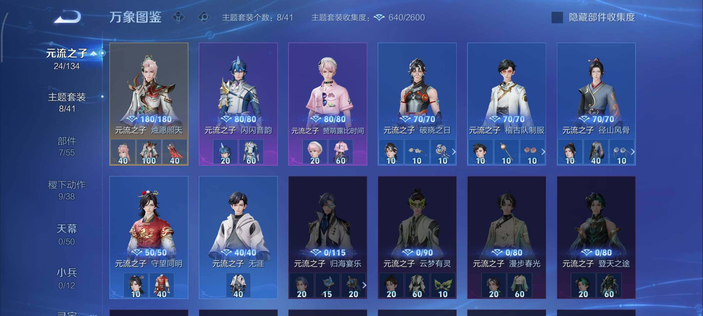 可二次【差2.3W积分v10·高性价比·61传·4无双·神骥仙使装扮·问心剑·离恨烟·器灵螭龙剑·无相·器灵落星盏·沧流箭·满马年限定·白虎志·星君娄金·诡秘之主·死亡执政官·九山相柳·霜北刀·落雪