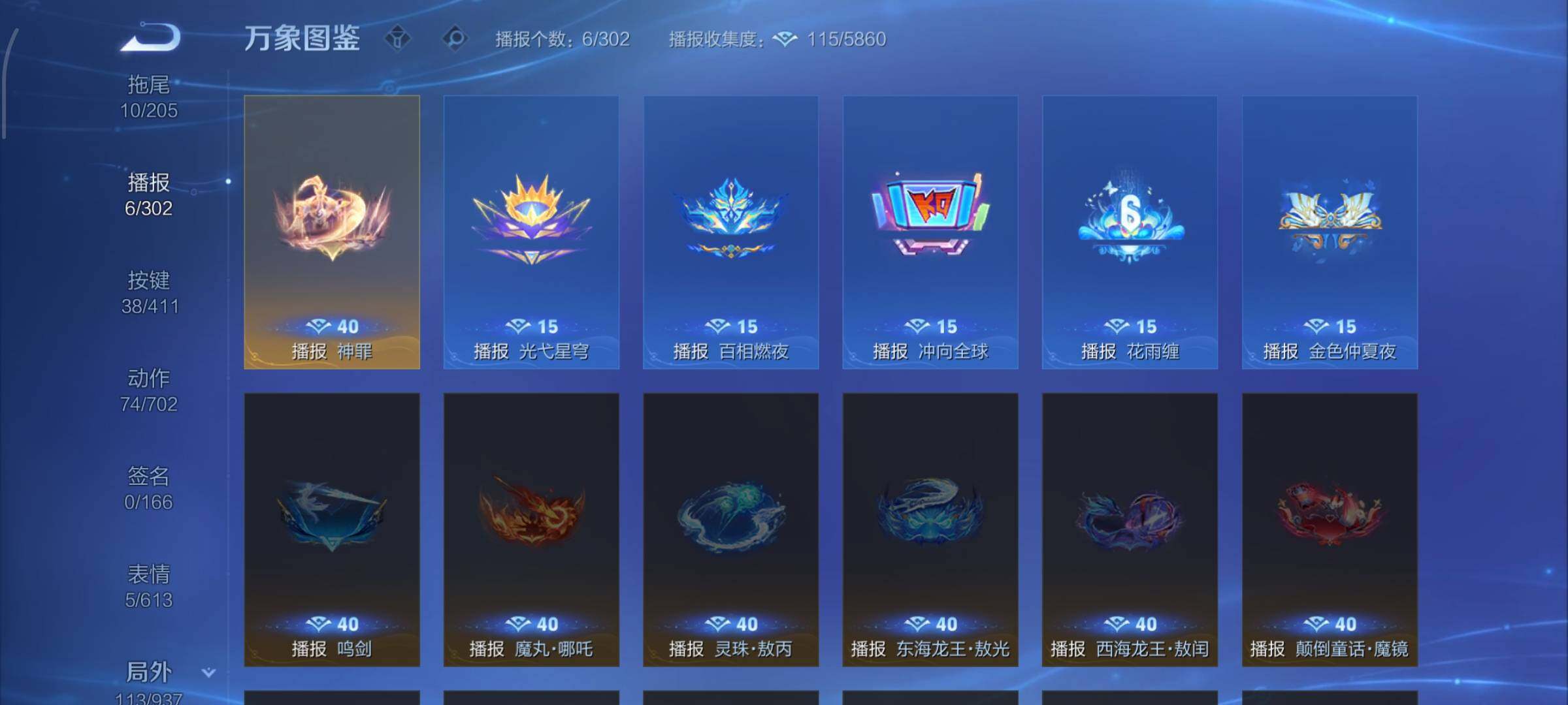 可二次【差2.3W积分v10·高性价比·61传·4无双·神骥仙使装扮·问心剑·离恨烟·器灵螭龙剑·无相·器灵落星盏·沧流箭·满马年限定·白虎志·星君娄金·诡秘之主·死亡执政官·九山相柳·霜北刀·落雪