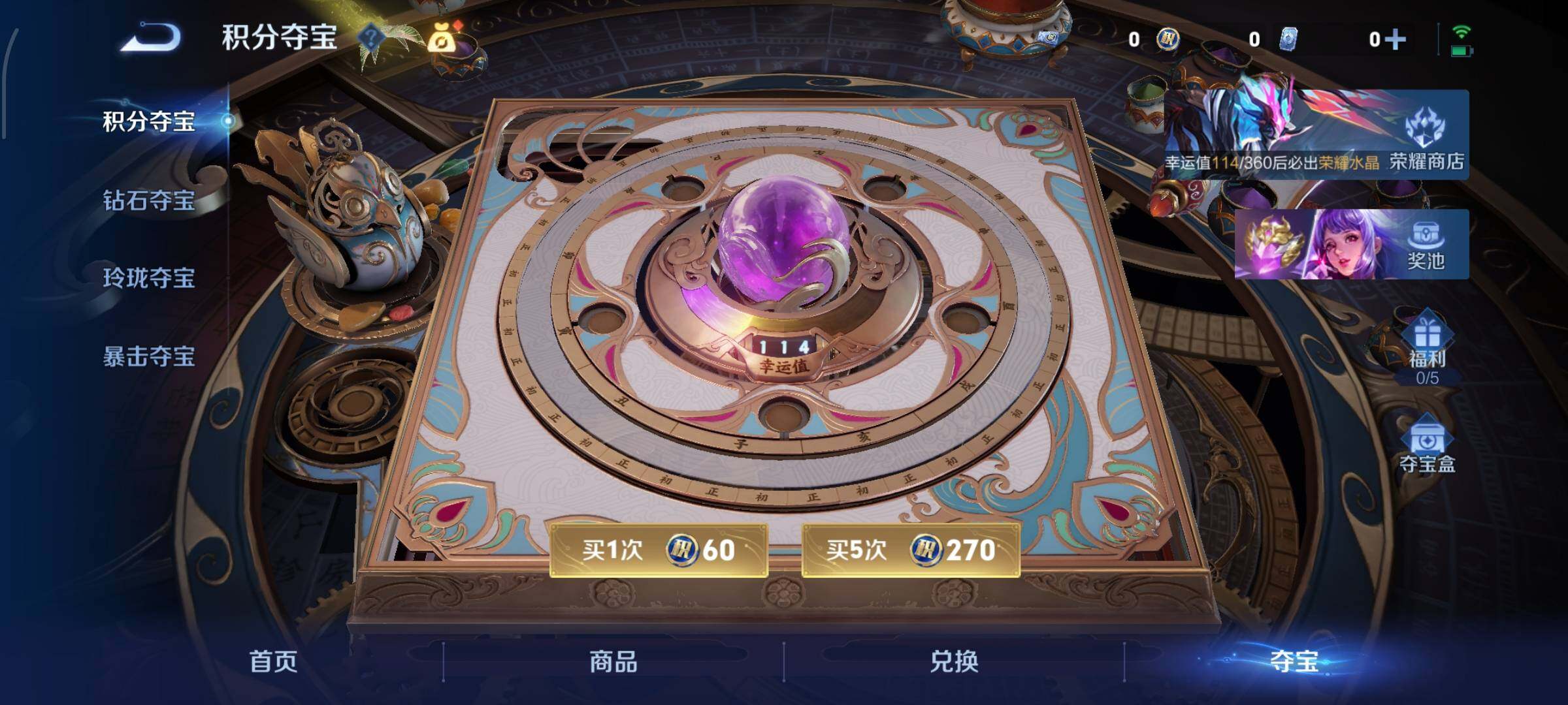 可二次【差2.3W积分v10·高性价比·61传·4无双·神骥仙使装扮·问心剑·离恨烟·器灵螭龙剑·无相·器灵落星盏·沧流箭·满马年限定·白虎志·星君娄金·诡秘之主·死亡执政官·九山相柳·霜北刀·落雪