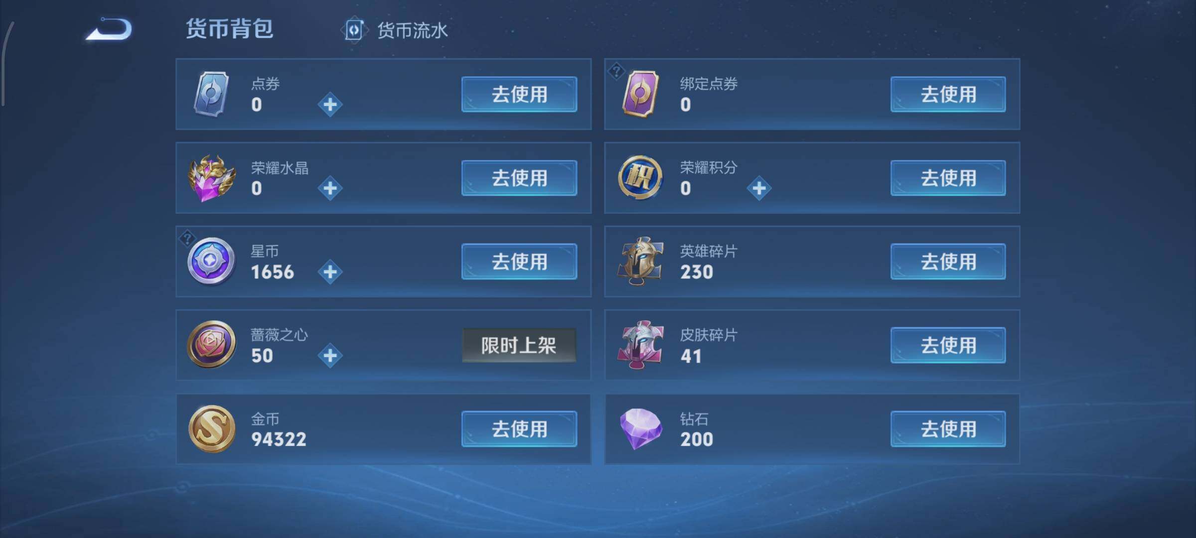 可二次【差2.3W积分v10·高性价比·61传·4无双·神骥仙使装扮·问心剑·离恨烟·器灵螭龙剑·无相·器灵落星盏·沧流箭·满马年限定·白虎志·星君娄金·诡秘之主·死亡执政官·九山相柳·霜北刀·落雪