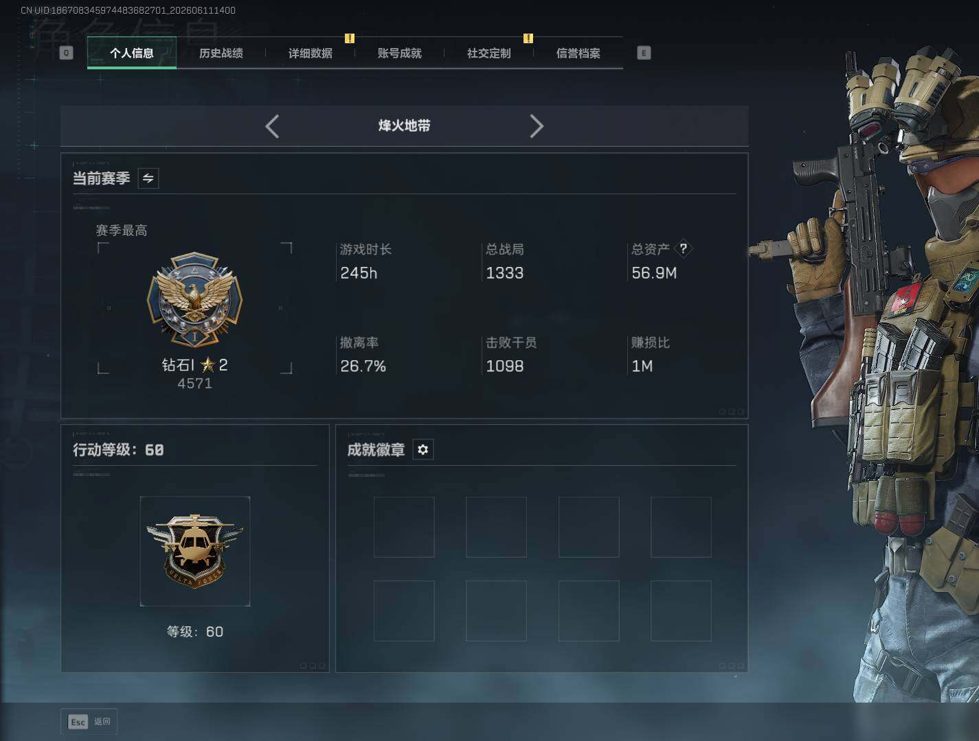 SJZEY4154360三角洲行动账号详情图3