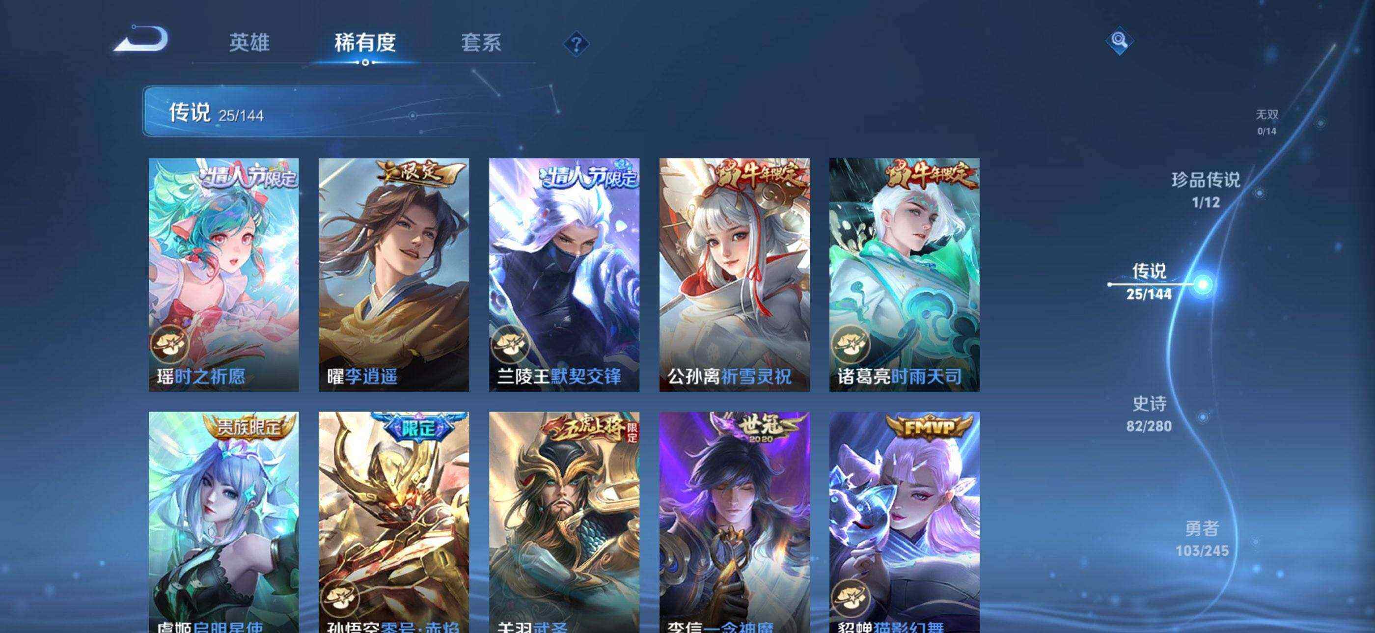 WZQM4421319王者荣耀账号详情图5 WZQM4421319王者荣耀账号详情图5