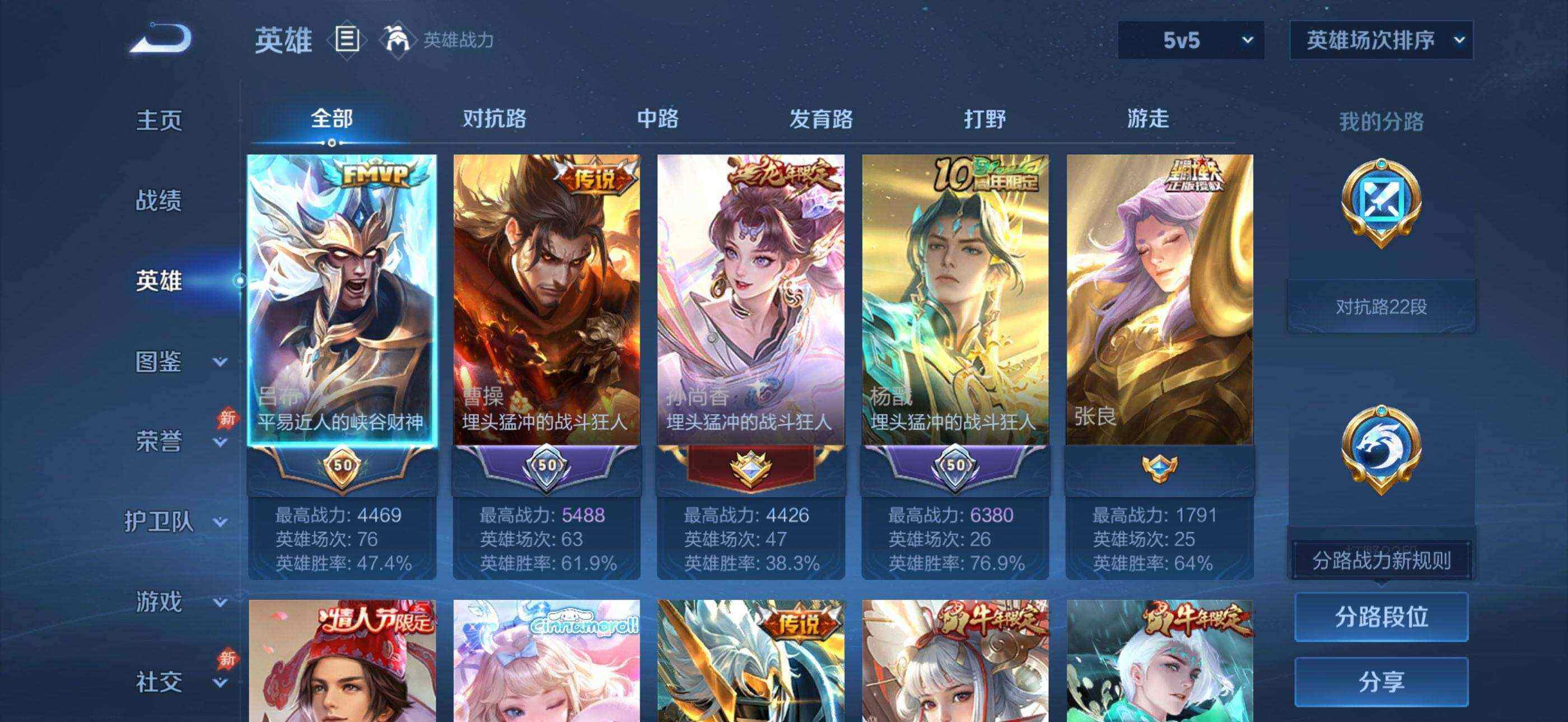 WZQM4421319王者荣耀账号详情图6 WZQM4421319王者荣耀账号详情图6