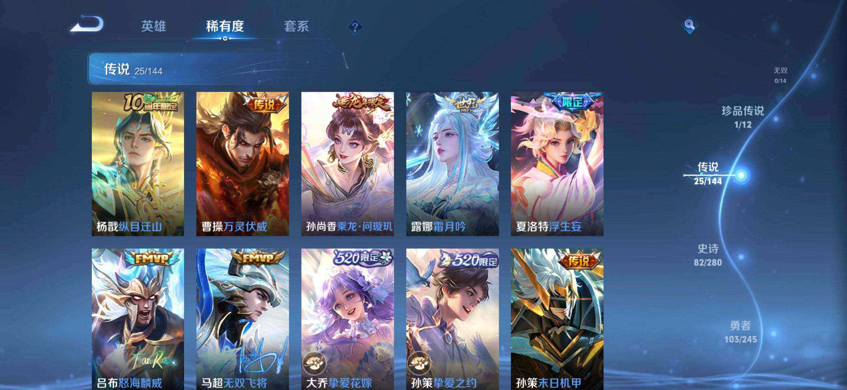 WZQM4421319王者荣耀账号详情图8 WZQM4421319王者荣耀账号详情图8