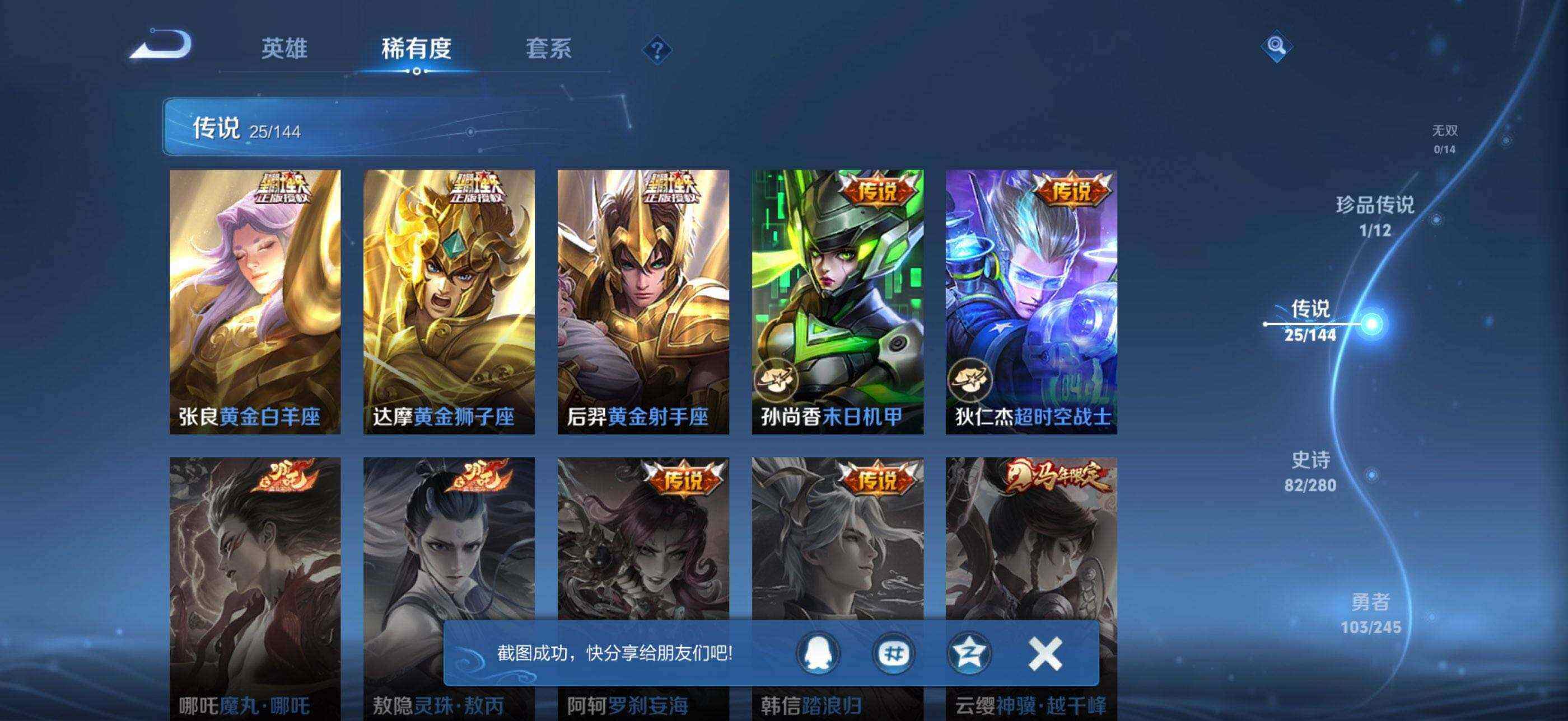 WZQM4421319王者荣耀账号详情图12 WZQM4421319王者荣耀账号详情图12