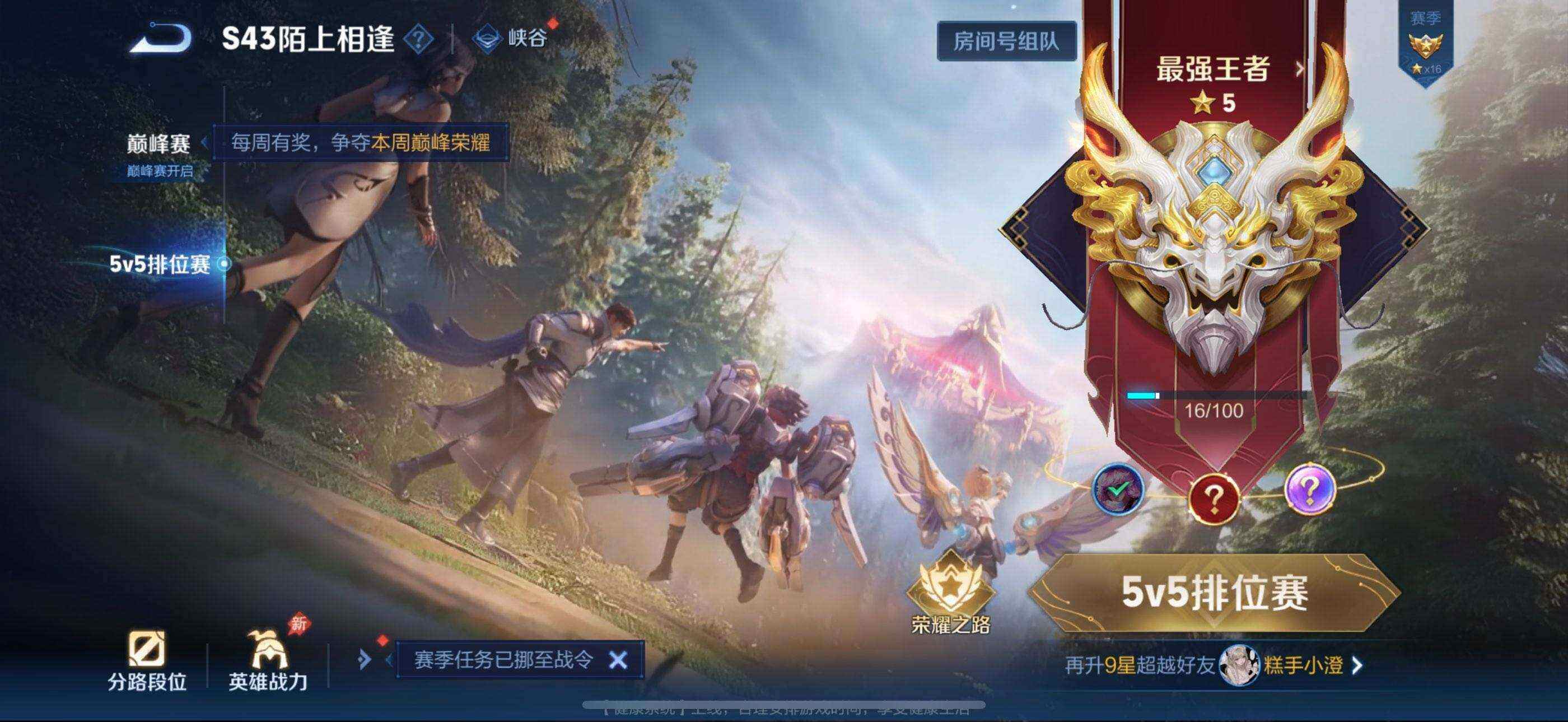 WZQM4421319王者荣耀账号详情图13 WZQM4421319王者荣耀账号详情图13