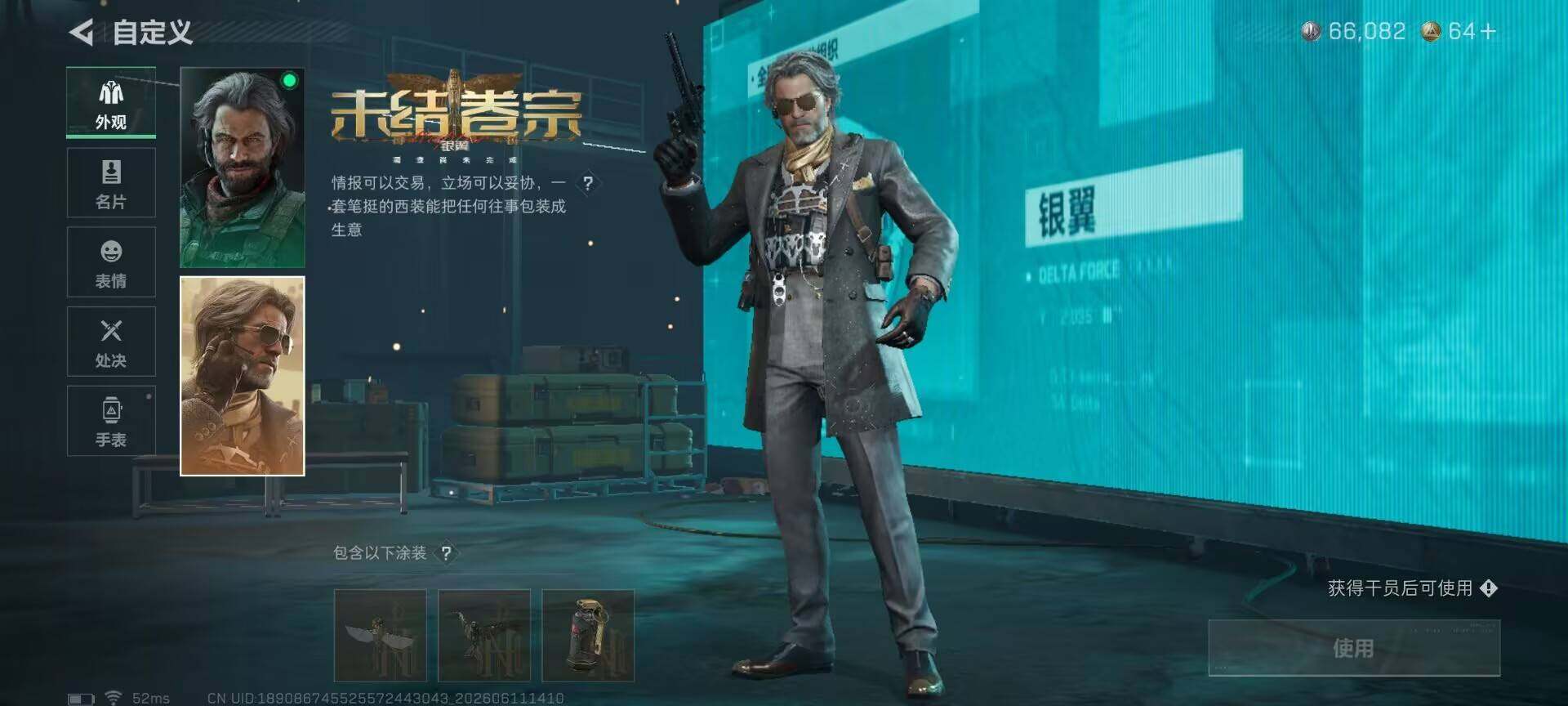 SJZEY4153931三角洲行动账号详情图5