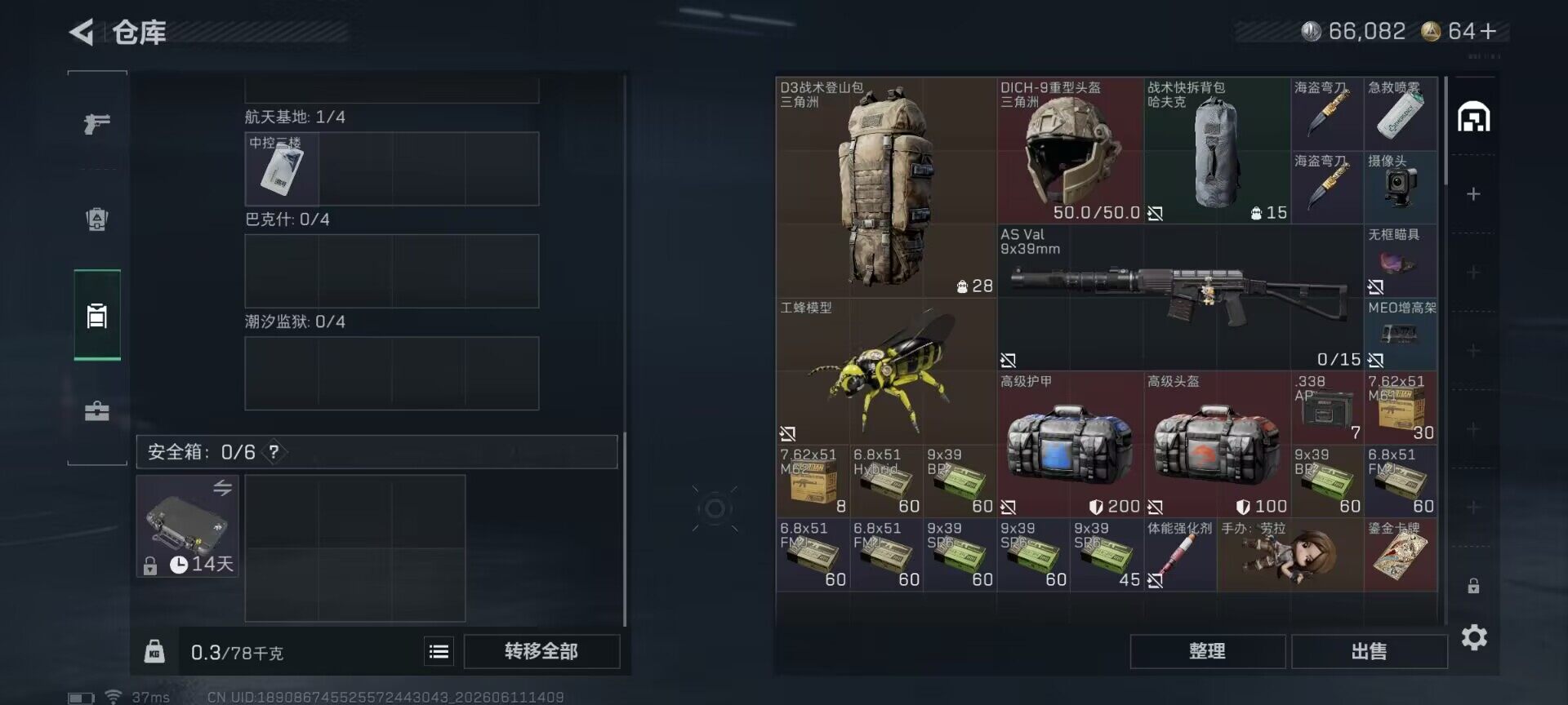 SJZEY4153931三角洲行动账号详情图9