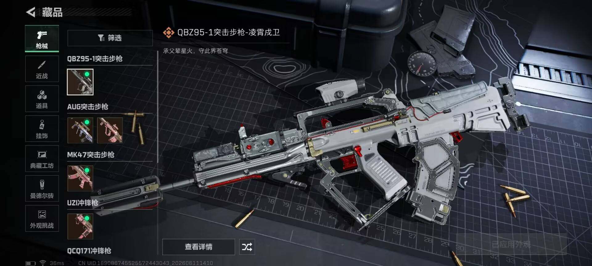 SJZEY4153931三角洲行动账号详情图12
