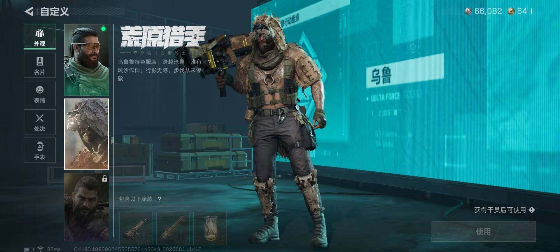 SJZEY4153931三角洲行动账号详情图7