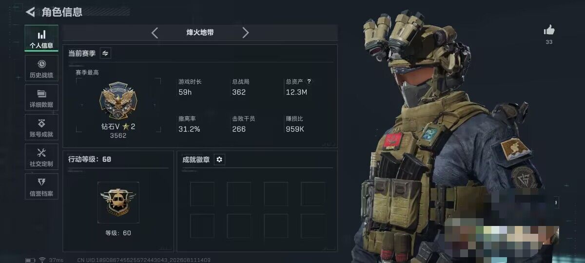 SJZEY4153931三角洲行动账号详情图4