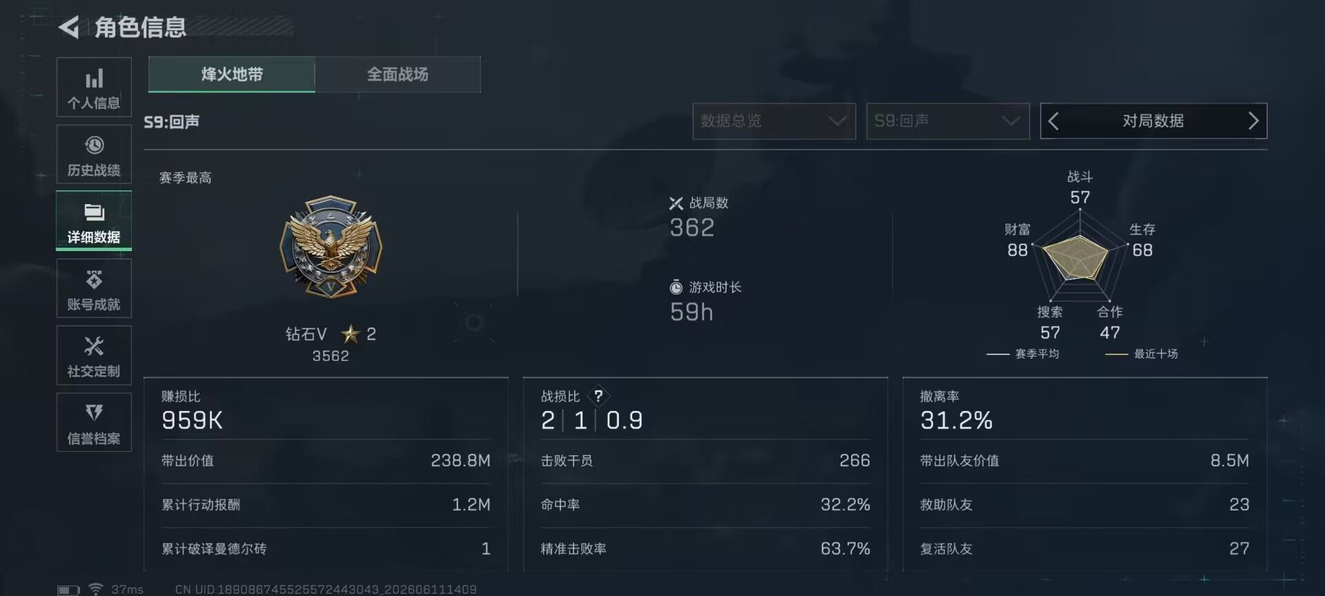 SJZEY4153931三角洲行动账号详情图16