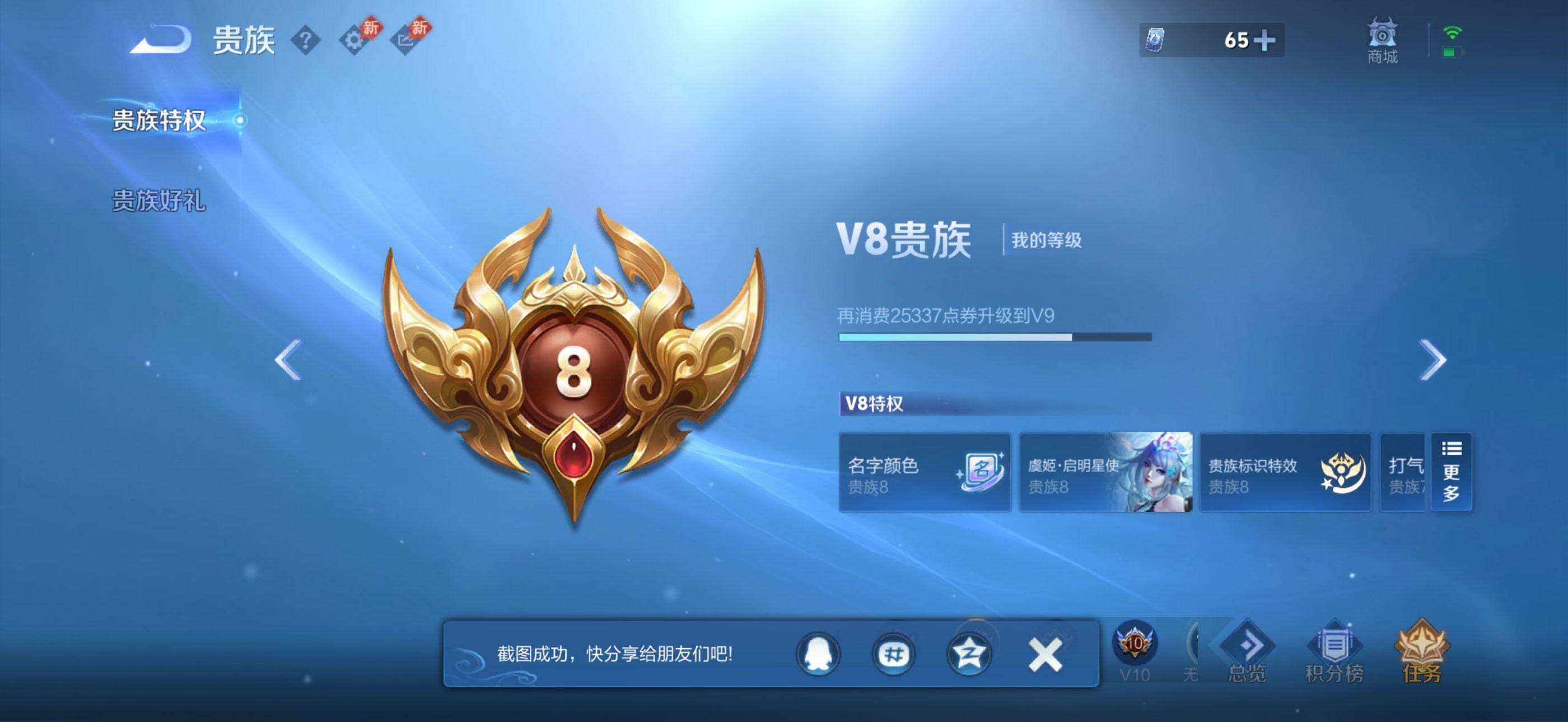 WZQM4421319王者荣耀账号详情图14 WZQM4421319王者荣耀账号详情图14
