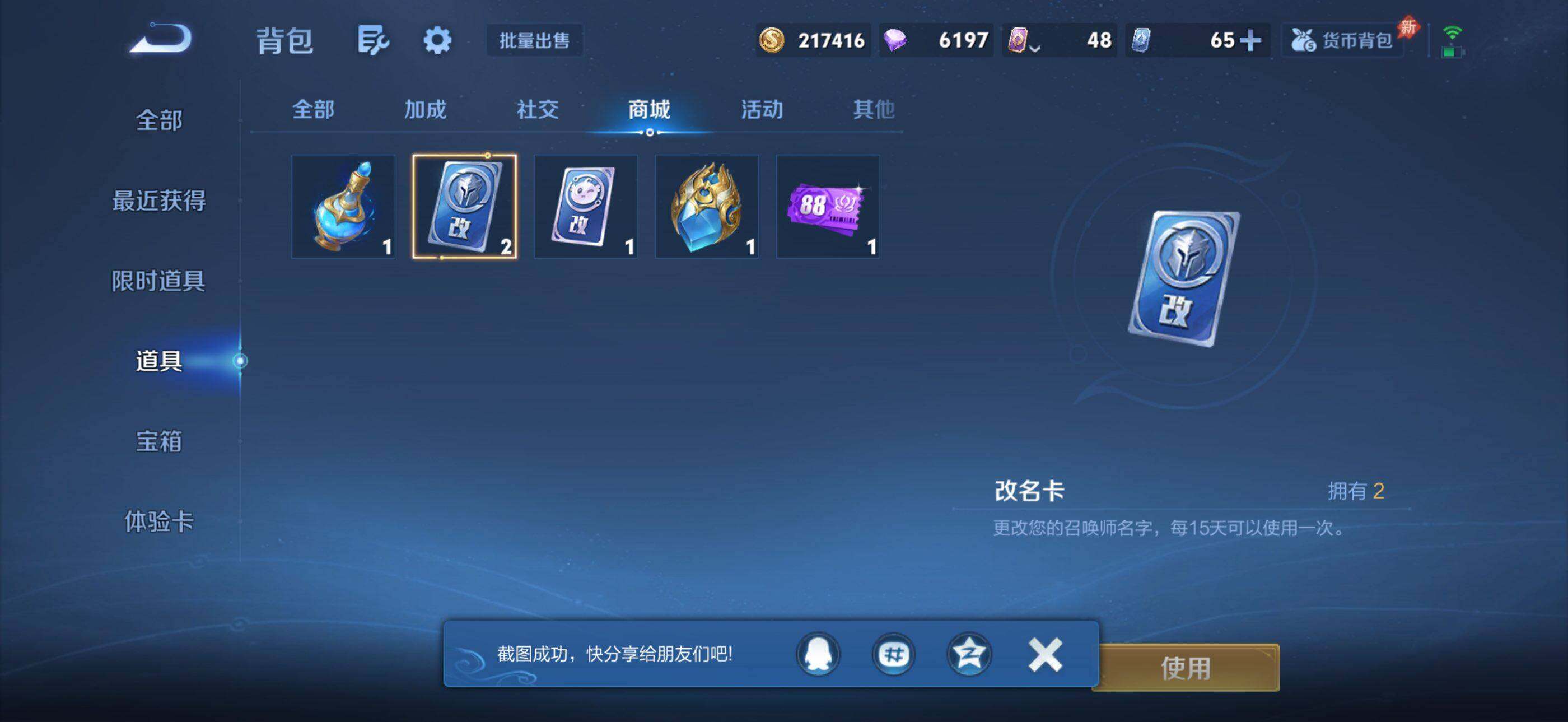 WZQM4421319王者荣耀账号详情图15 WZQM4421319王者荣耀账号详情图15