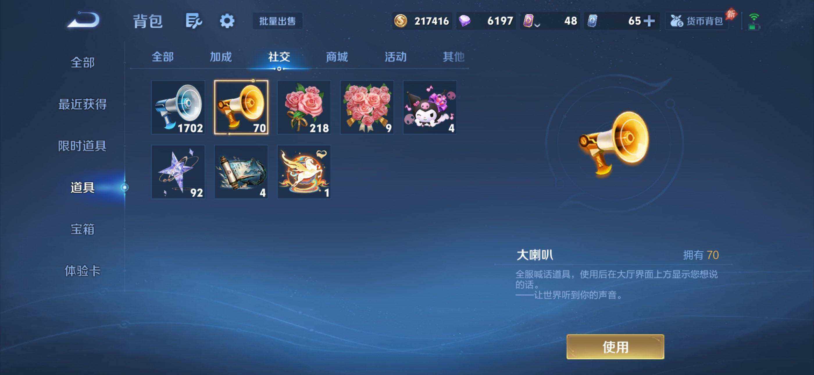 WZQM4421319王者荣耀账号详情图16 WZQM4421319王者荣耀账号详情图16
