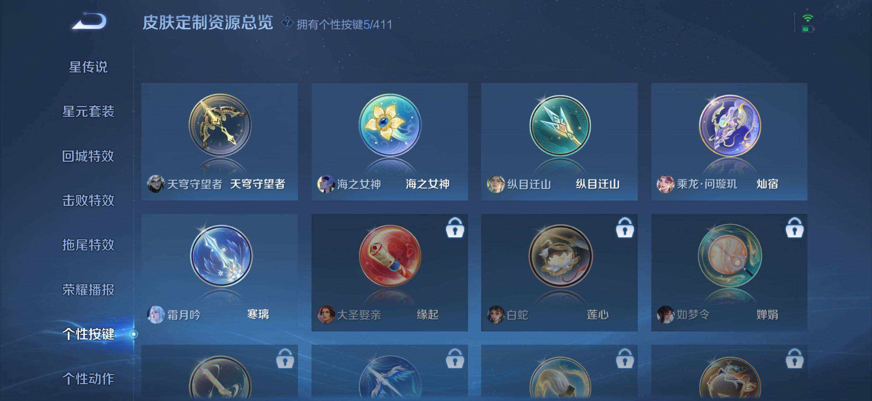 WZQM4421319王者荣耀账号详情图17 WZQM4421319王者荣耀账号详情图17