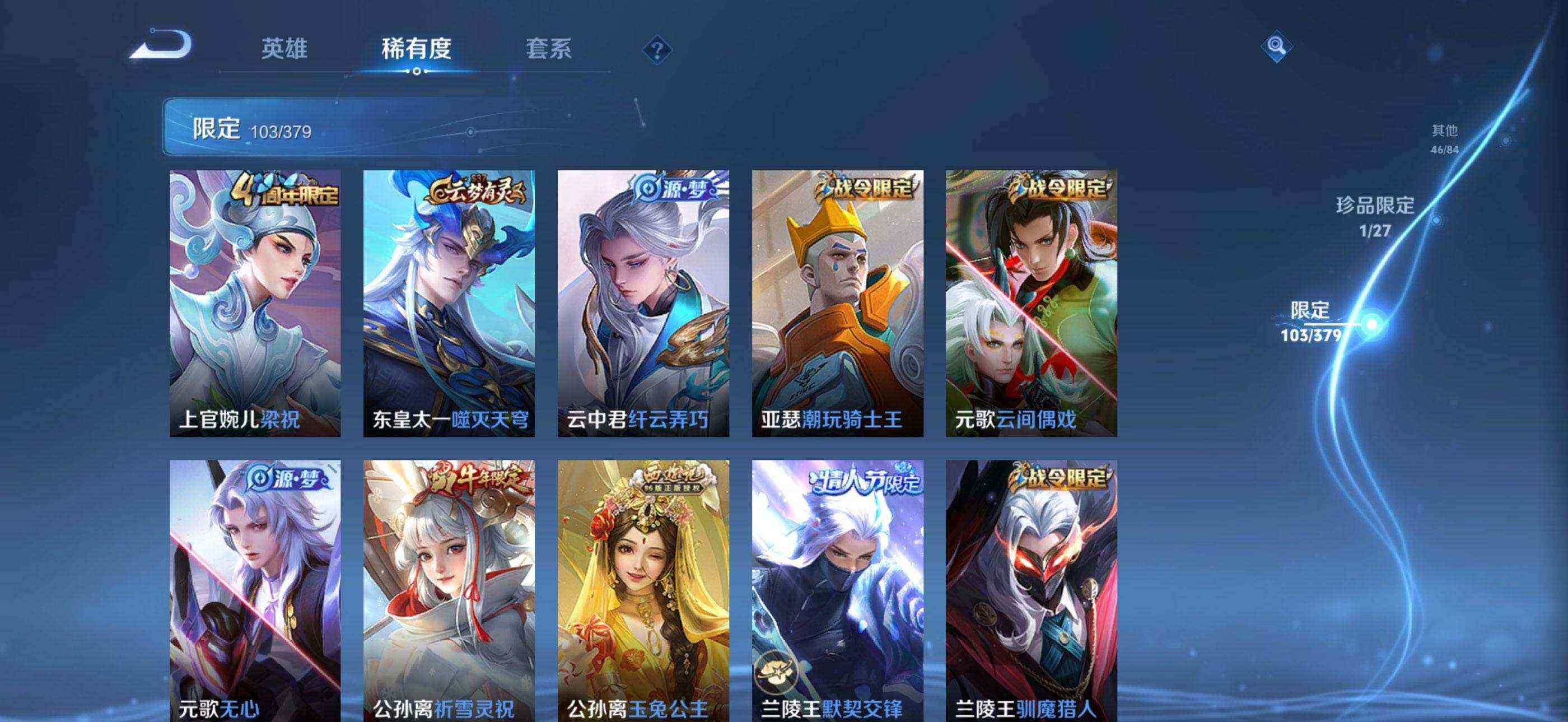 WZQM4421319王者荣耀账号详情图18 WZQM4421319王者荣耀账号详情图18
