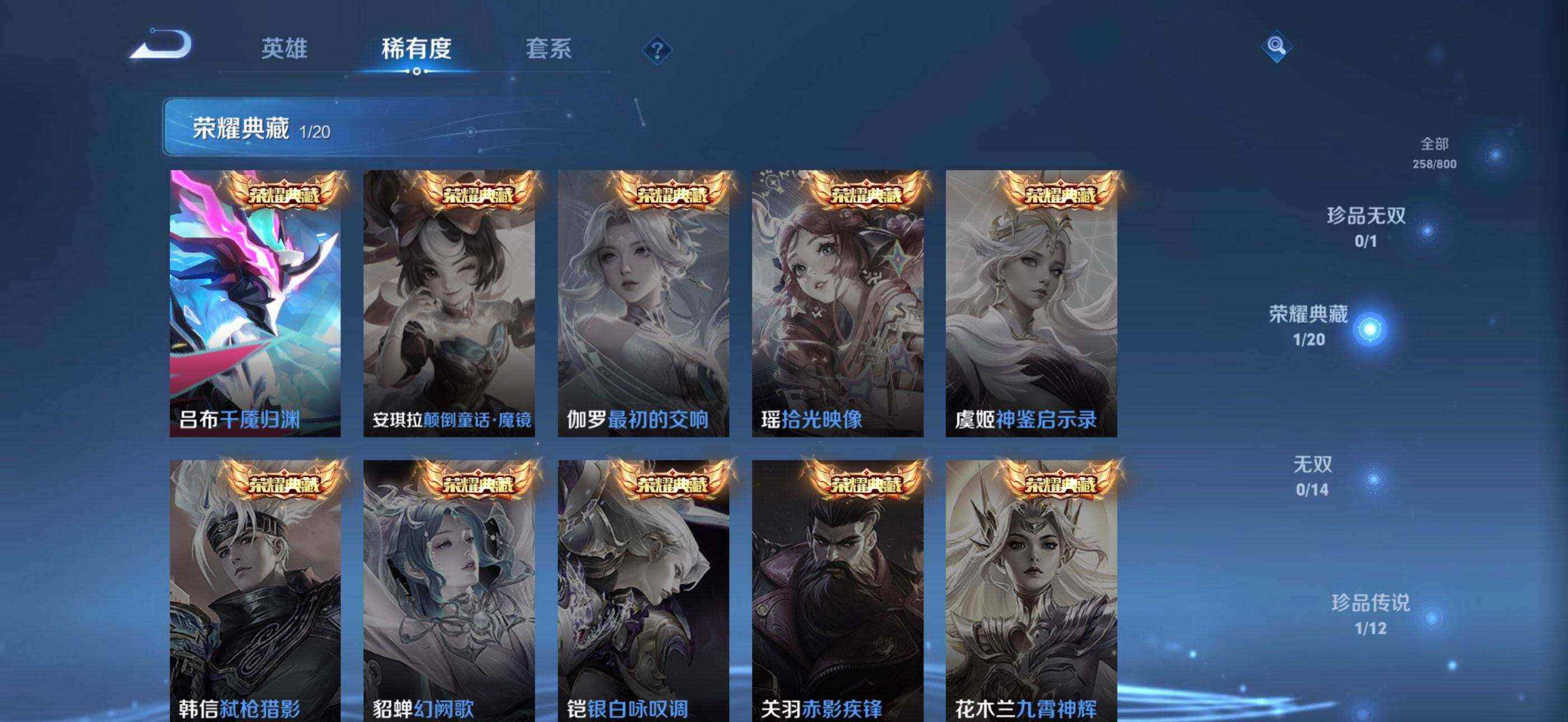 WZQM4421319王者荣耀账号详情图19 WZQM4421319王者荣耀账号详情图19