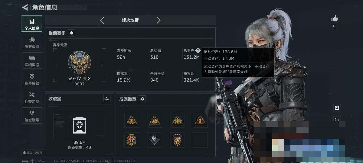 SJZQM4154987三角洲行动账号详情图5 SJZQM4154987三角洲行动账号详情图5