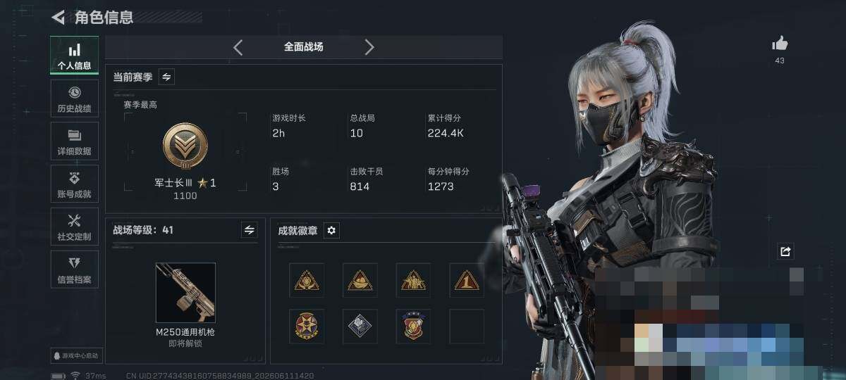 SJZQM4154987三角洲行动账号详情图6 SJZQM4154987三角洲行动账号详情图6