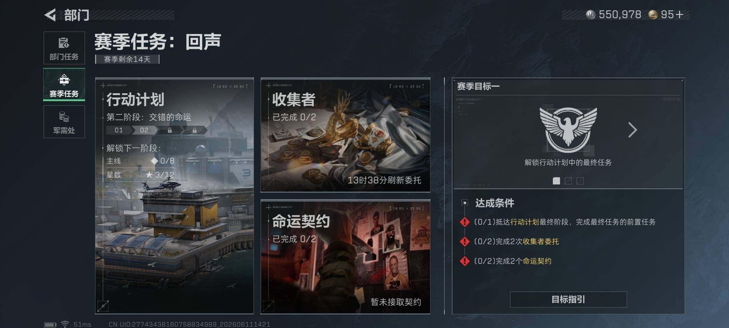 SJZQM4154987三角洲行动账号详情图16 SJZQM4154987三角洲行动账号详情图16
