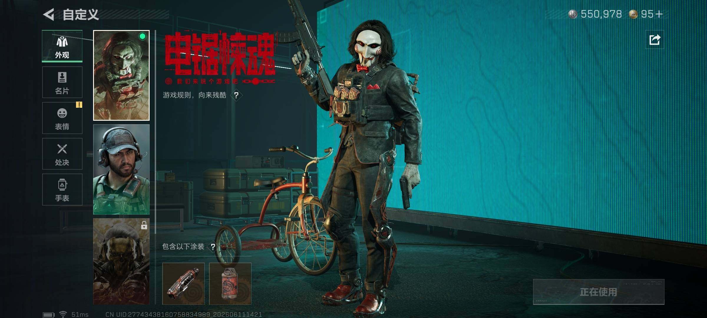 SJZQM4154987三角洲行动账号详情图17 SJZQM4154987三角洲行动账号详情图17