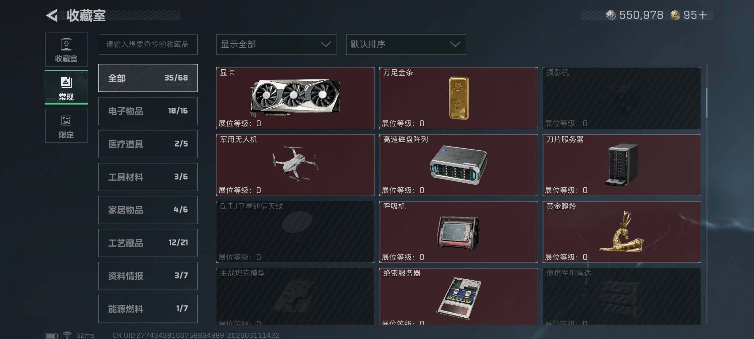 SJZQM4154987三角洲行动账号详情图24 SJZQM4154987三角洲行动账号详情图24