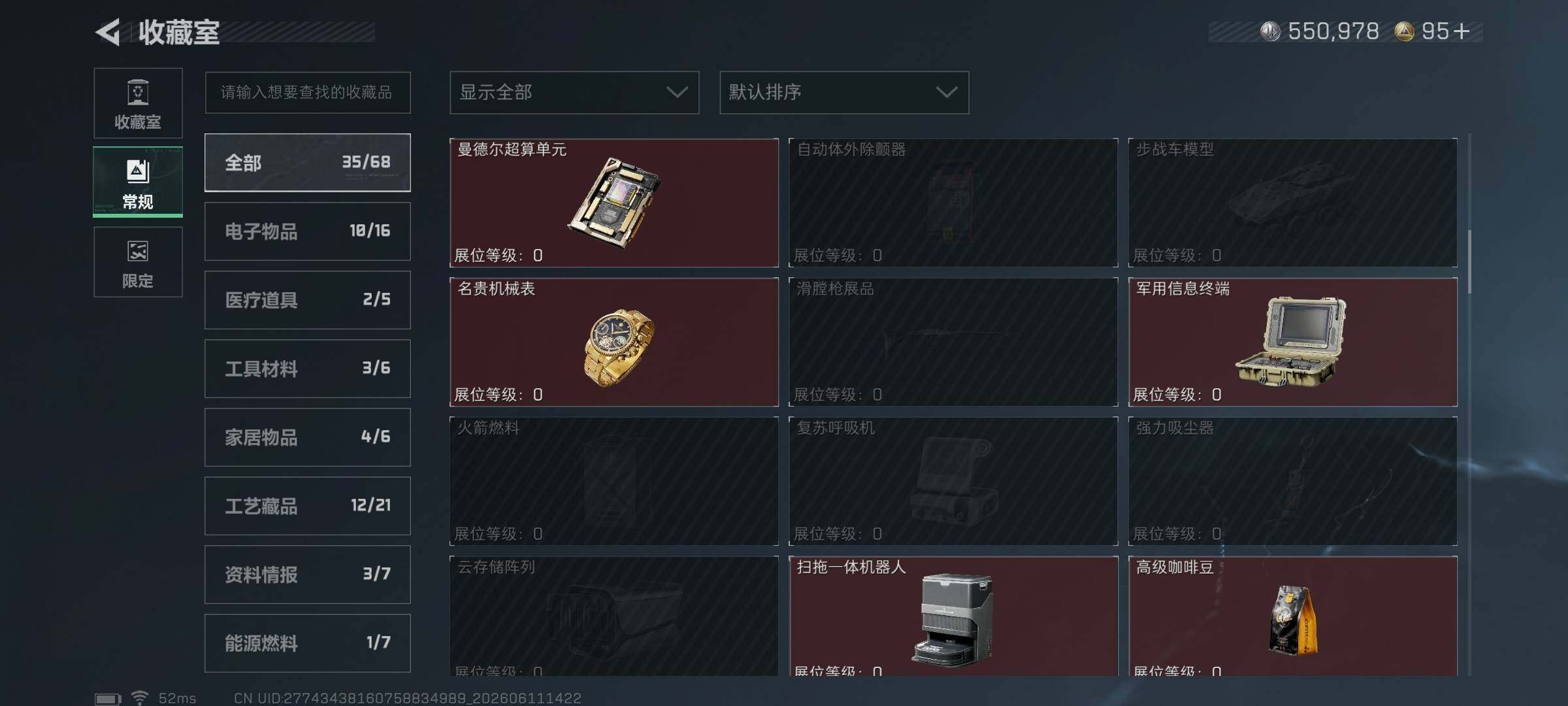 SJZQM4154987三角洲行动账号详情图25 SJZQM4154987三角洲行动账号详情图25