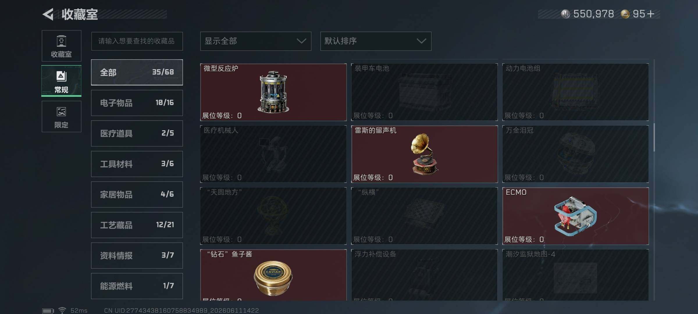 SJZQM4154987三角洲行动账号详情图26 SJZQM4154987三角洲行动账号详情图26