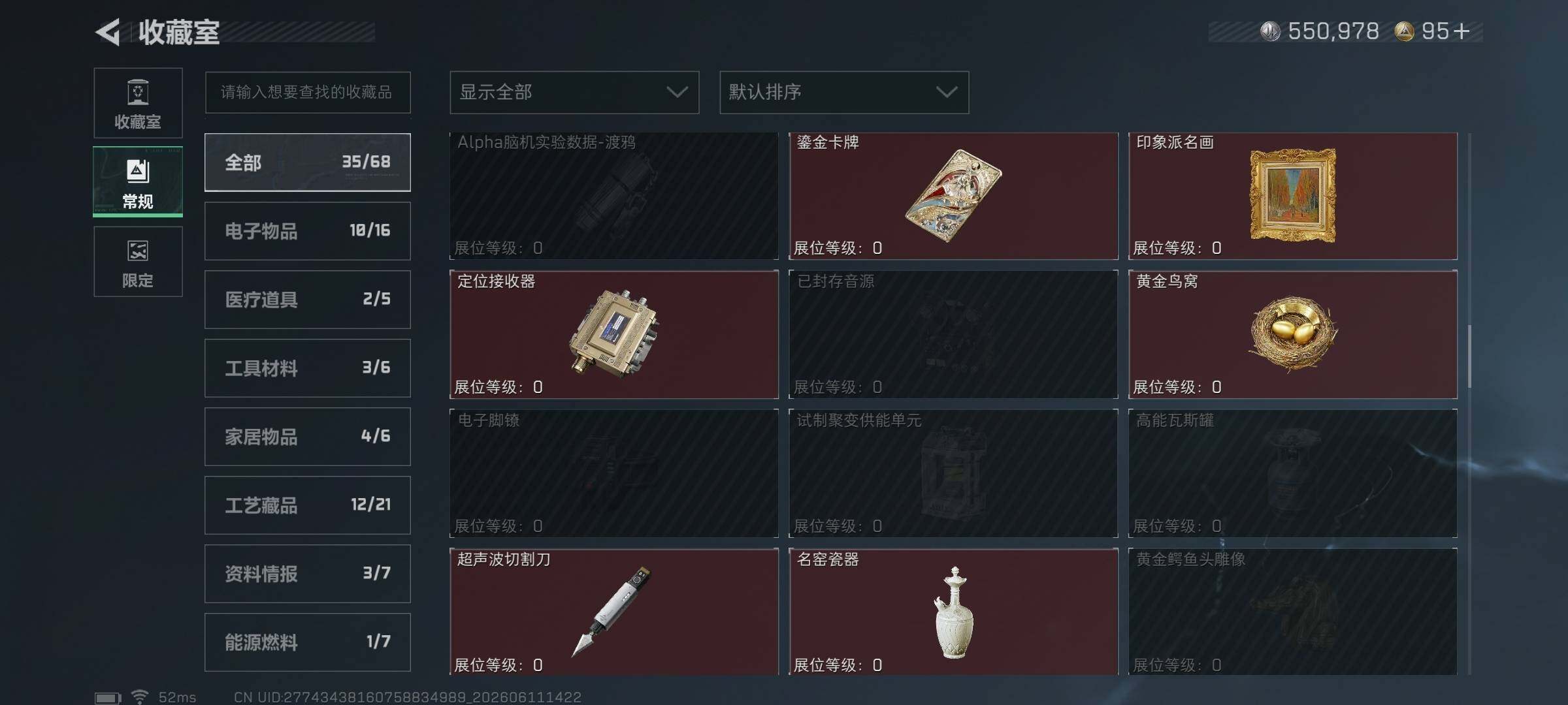 SJZQM4154987三角洲行动账号详情图27 SJZQM4154987三角洲行动账号详情图27